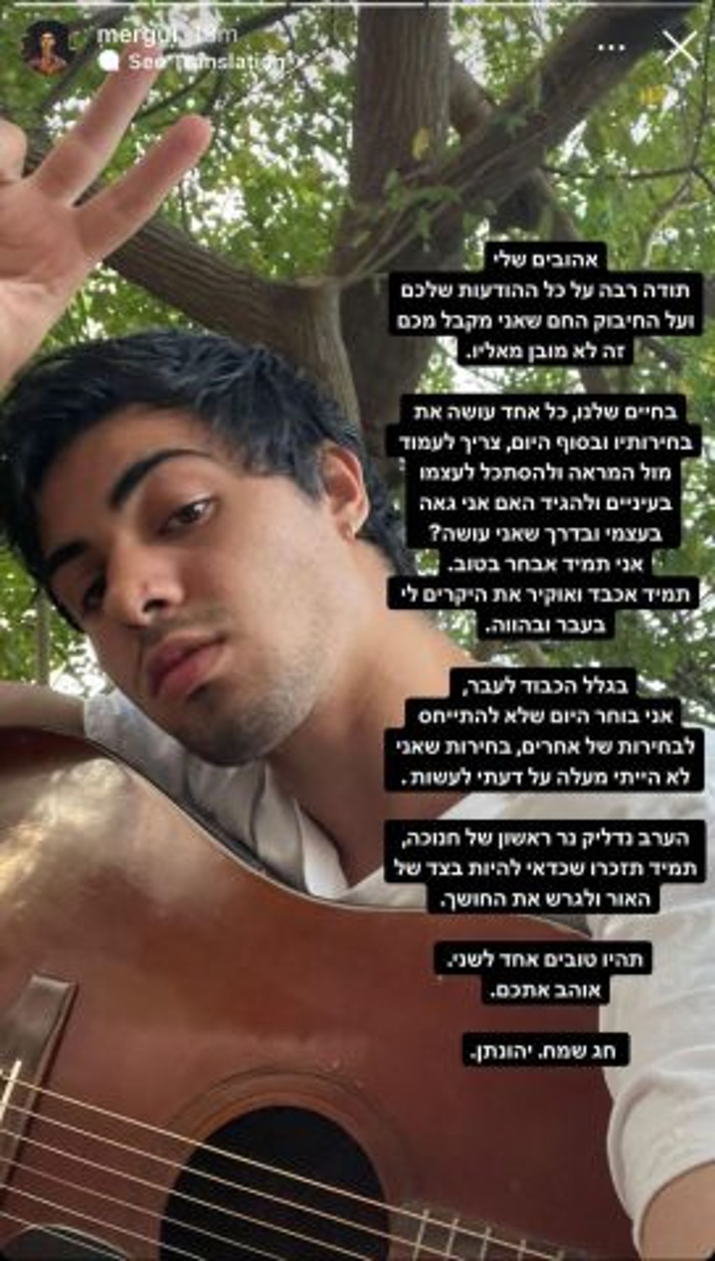 (צילום מסך אינסטגרם)