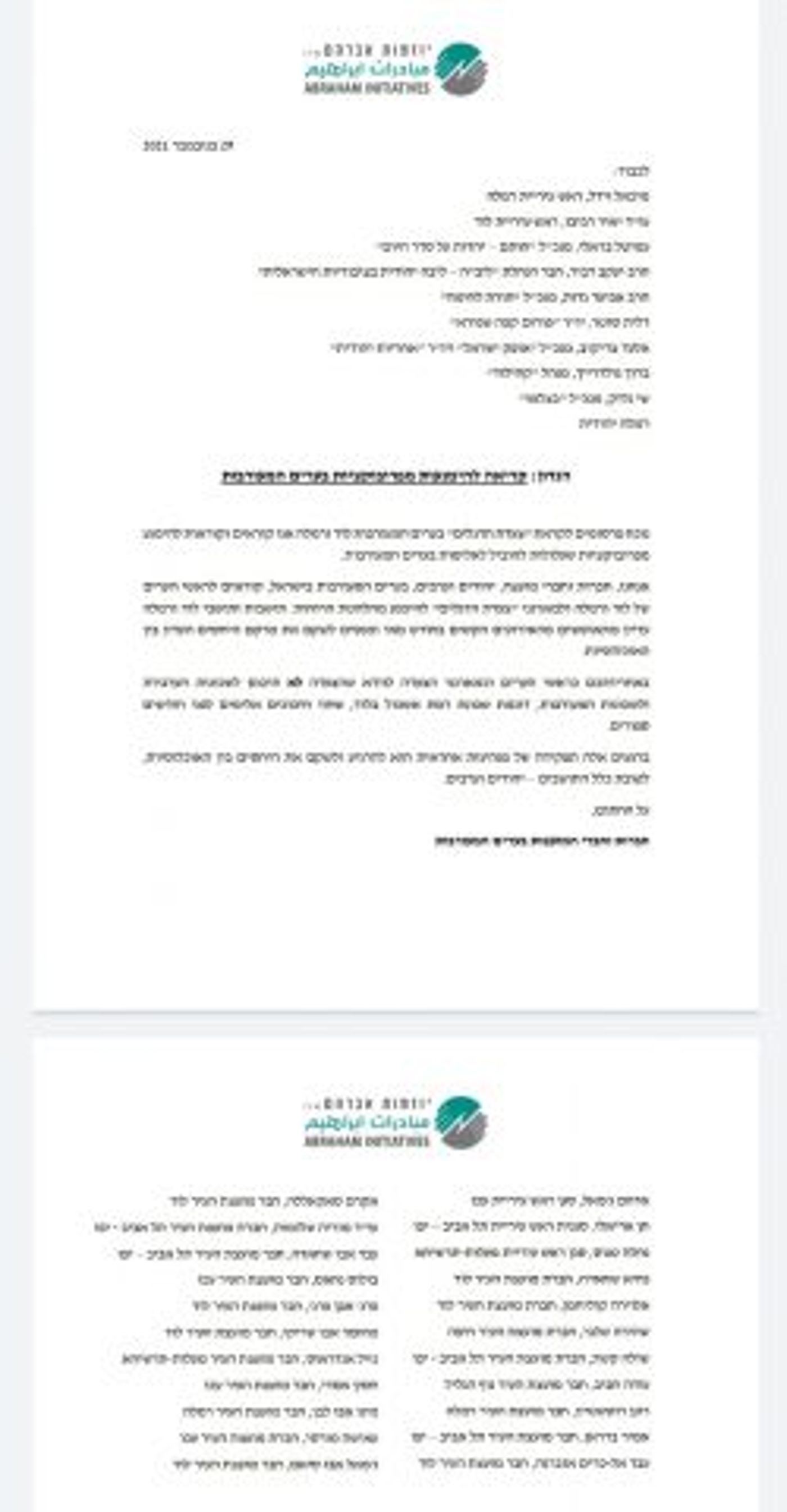 עמותת שמאל: מצעד דגלים בלוד – פרובוקציה