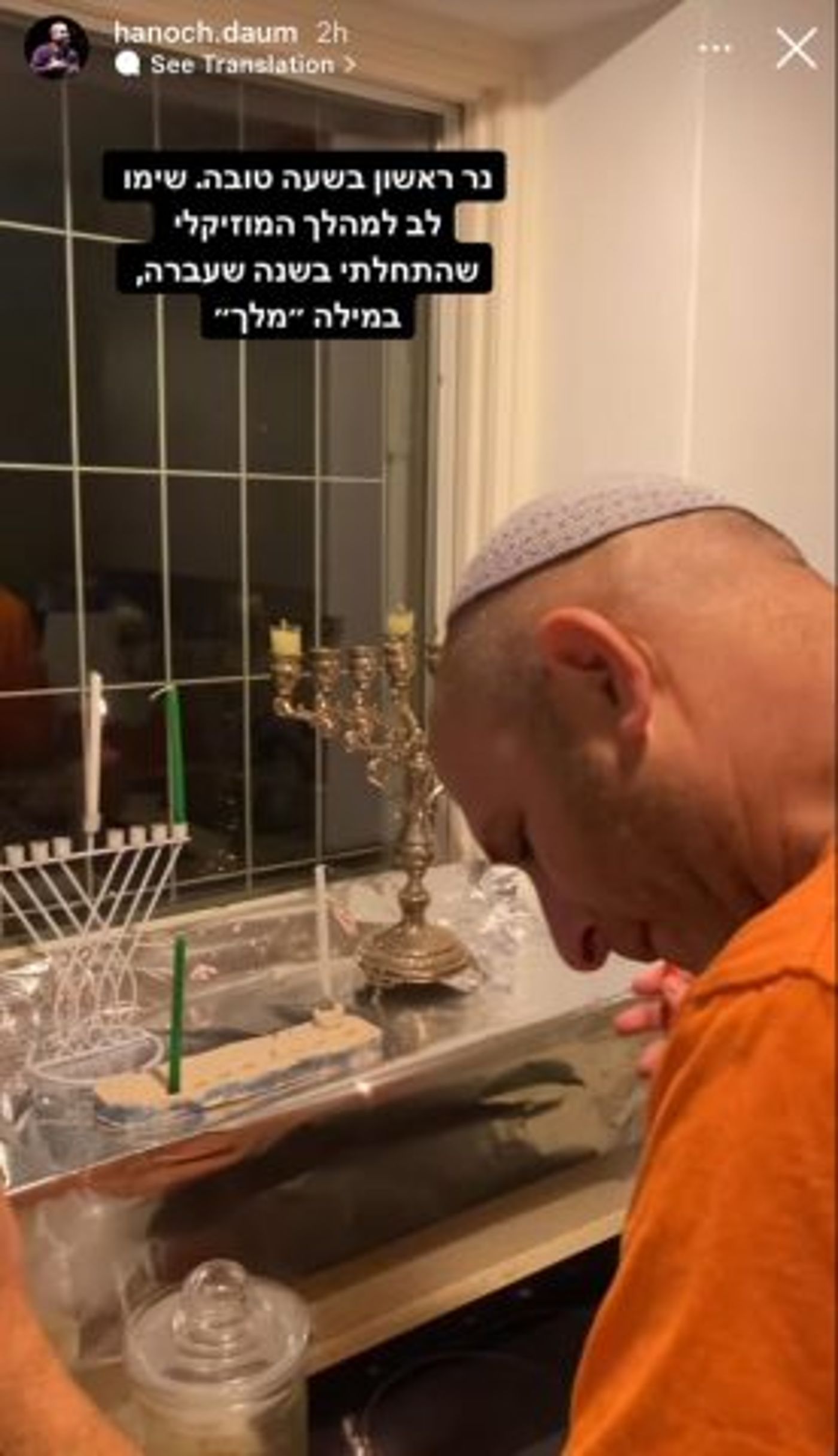 חנוך דאום מדליק נרות חנוכה