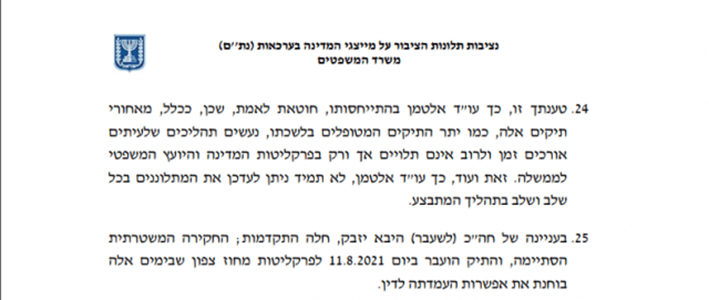 כתב אישום נגד היבא יזבק? הפרקליטות: "נחליט בקרוב"