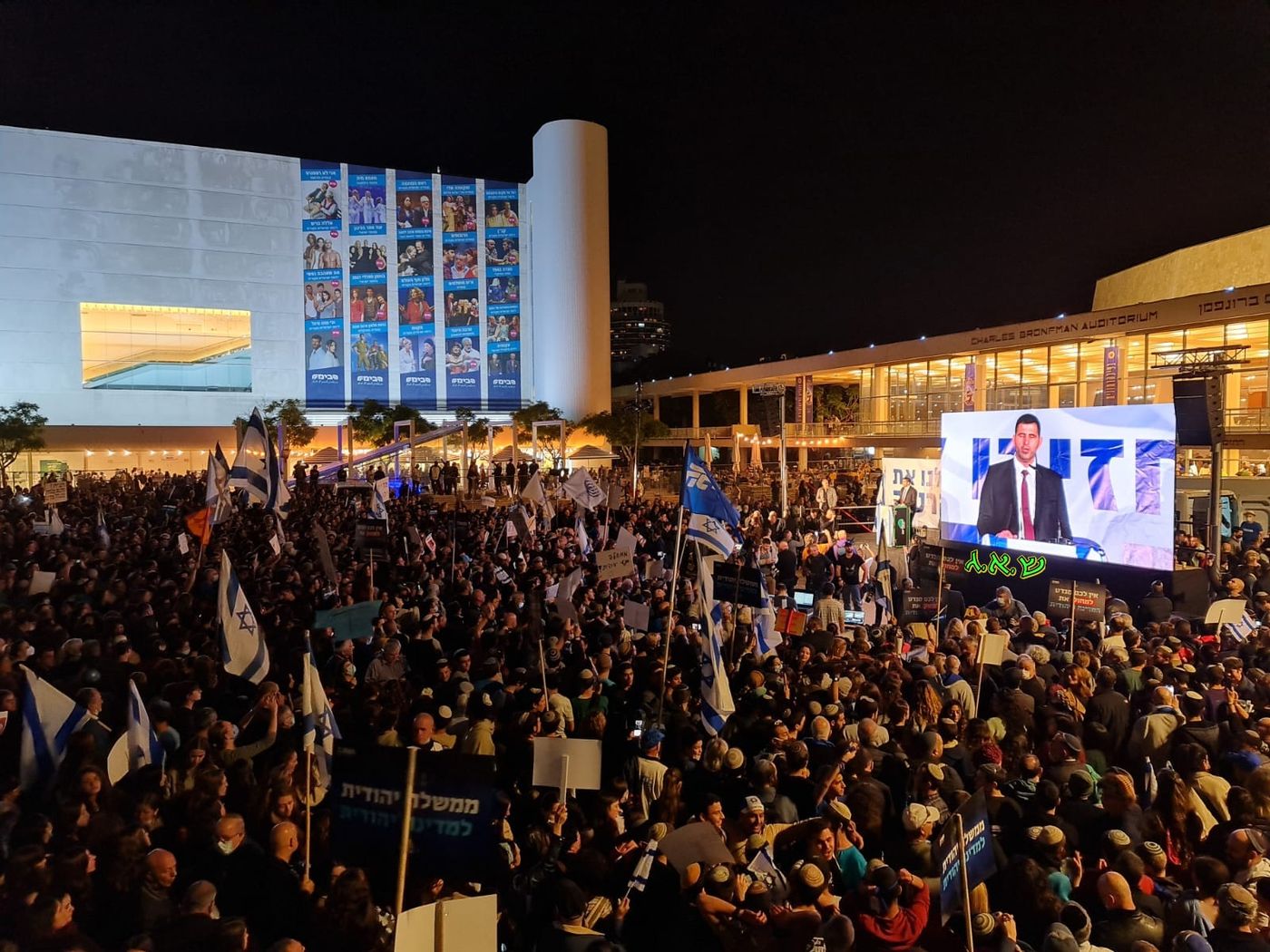 הפגנת הימין בבימה