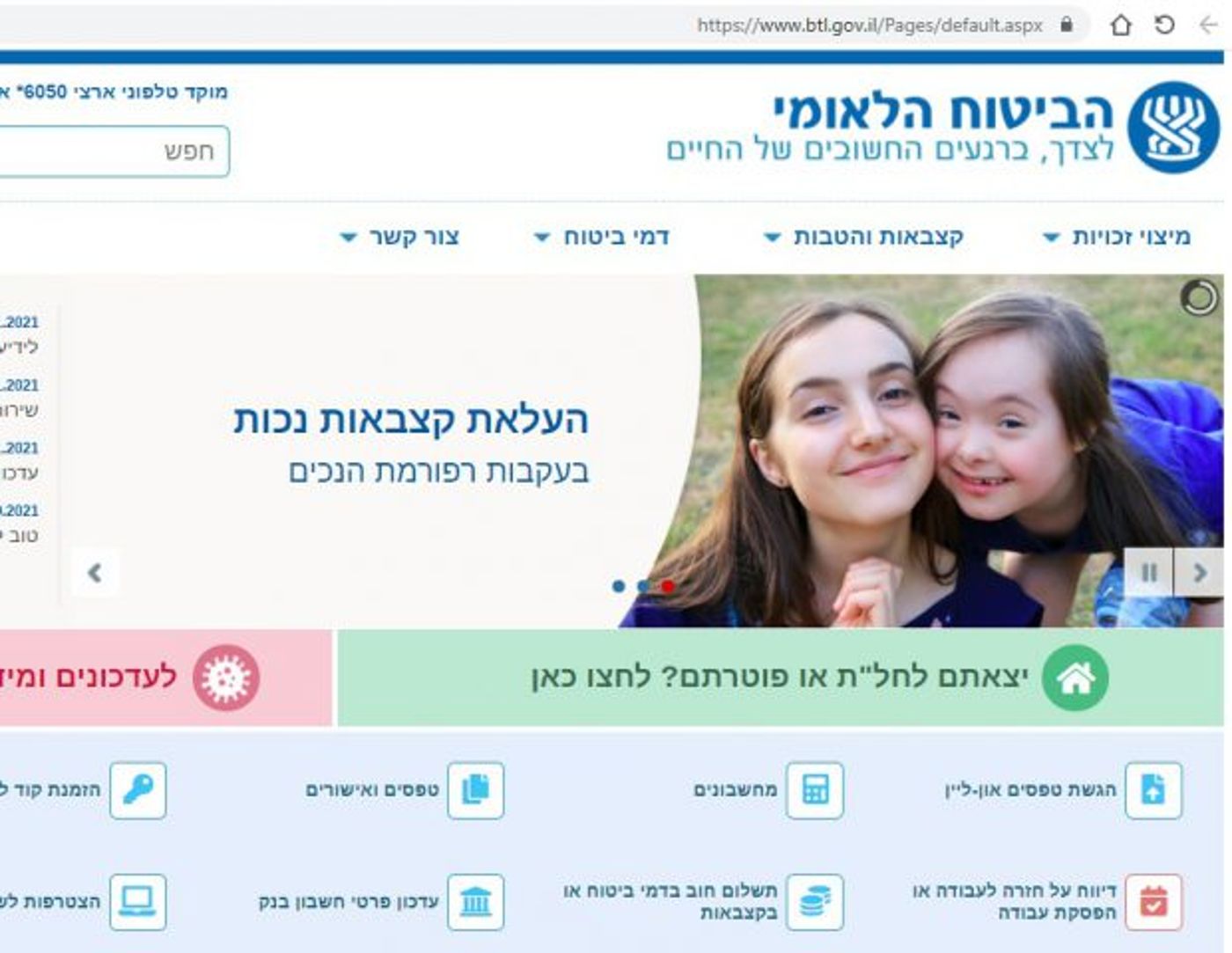 האתר חזר