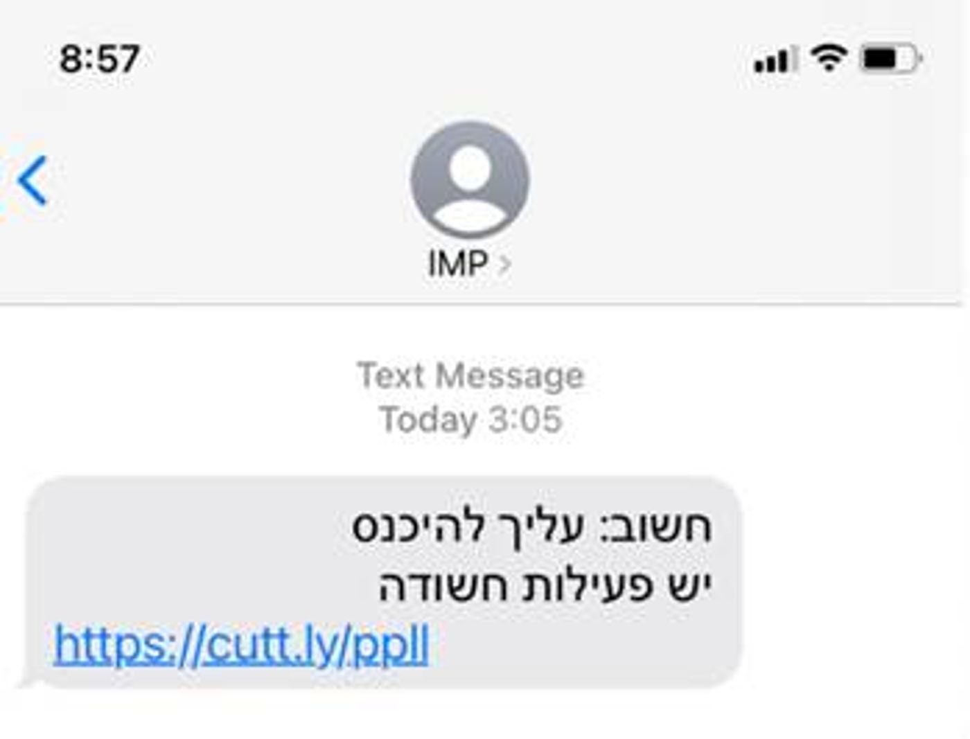 פעילות חשודה? לא באמת (צילום מסך)
