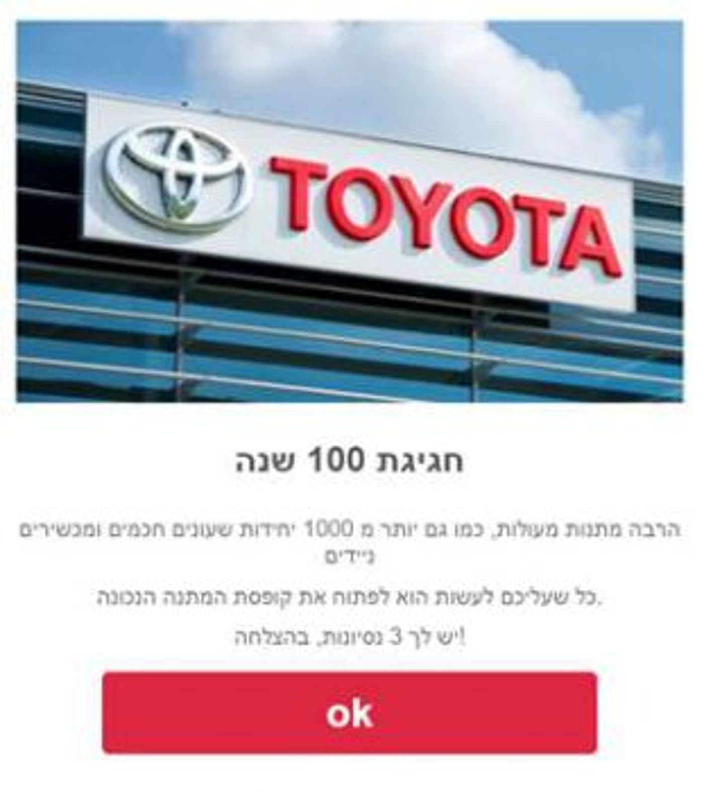 חגיגות 100 לטויטה (צילום מסך)