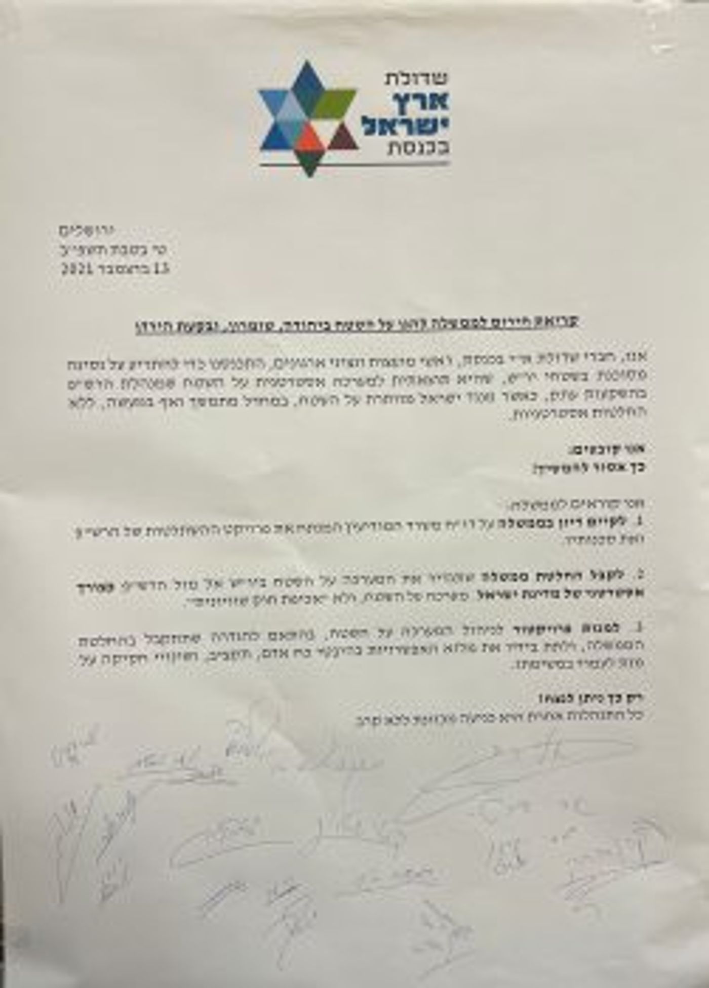 "דורשים פרוייקטור לניהול המערכה על שטחי C"