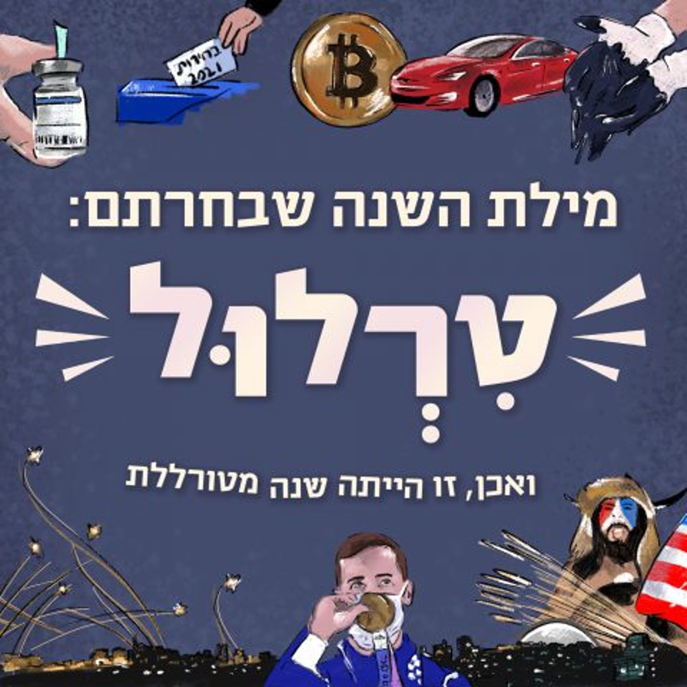 (באדיבות: האקדמיה ללשון)