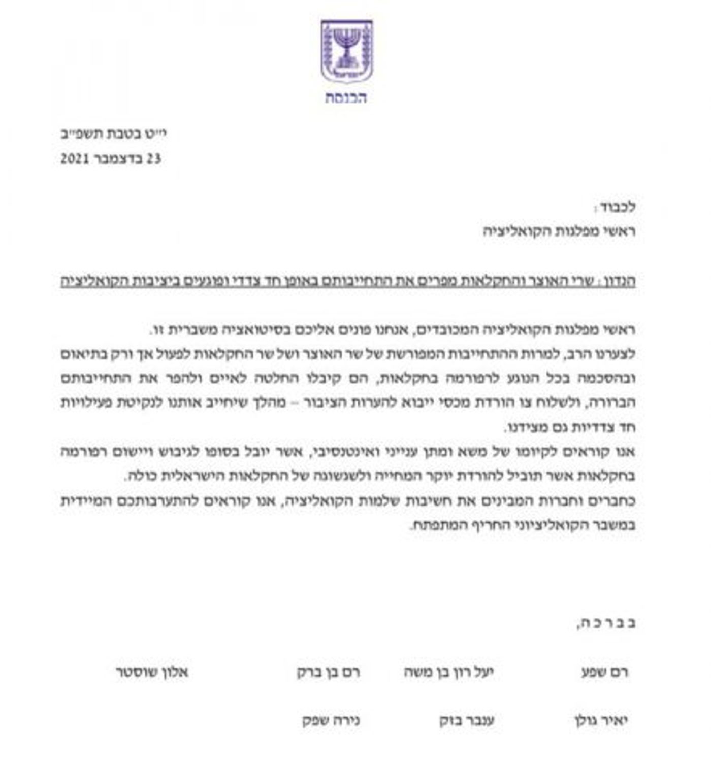 מכתב המחאה