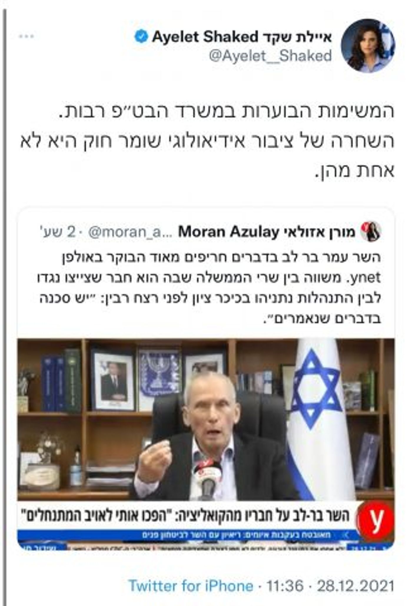 שקד במתקפה פומבית נגד בר לב: "השחרה של ציבור"
