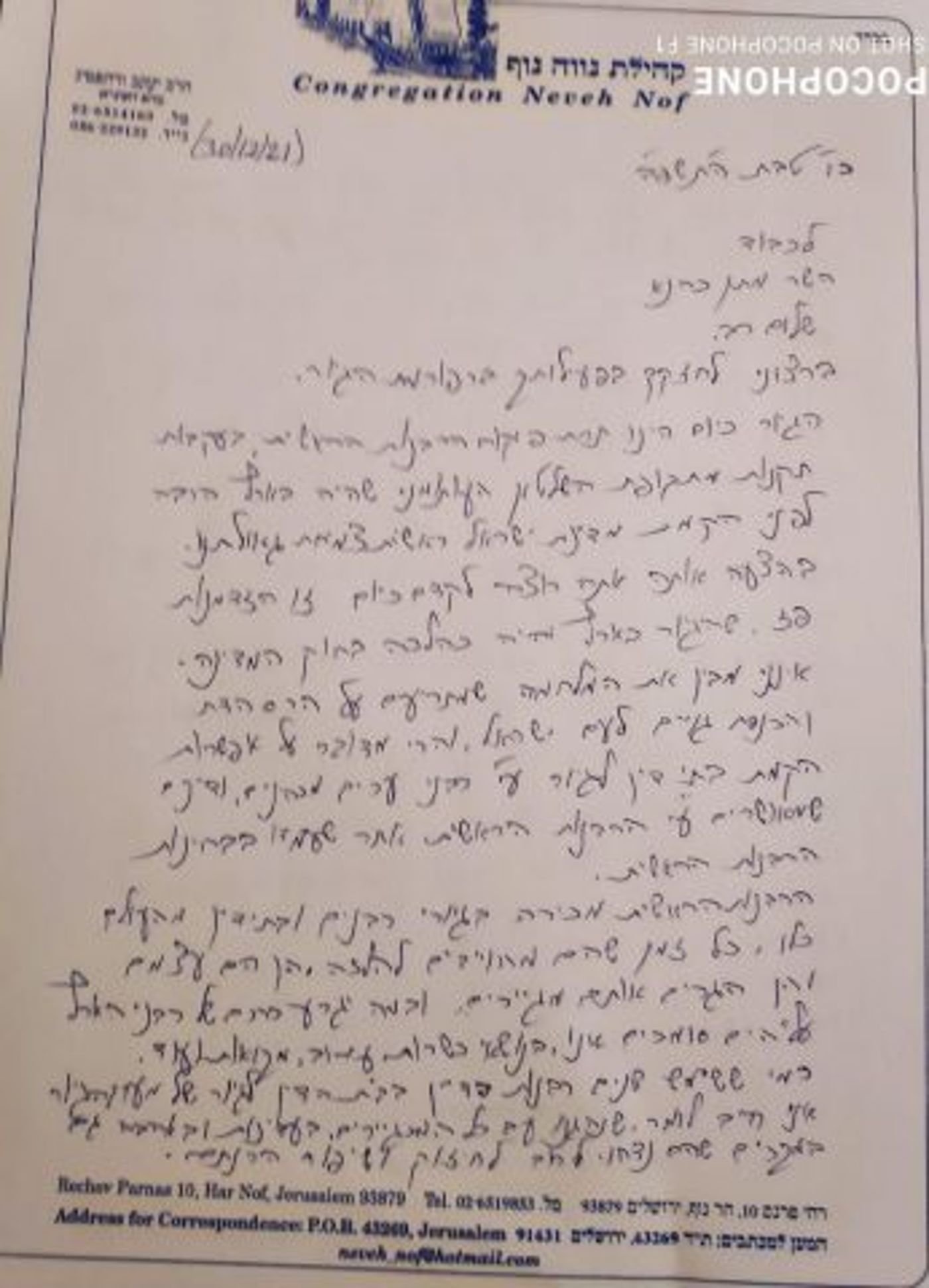 דיין נוסף מצטרף לתמיכה ברפורמת הגיור