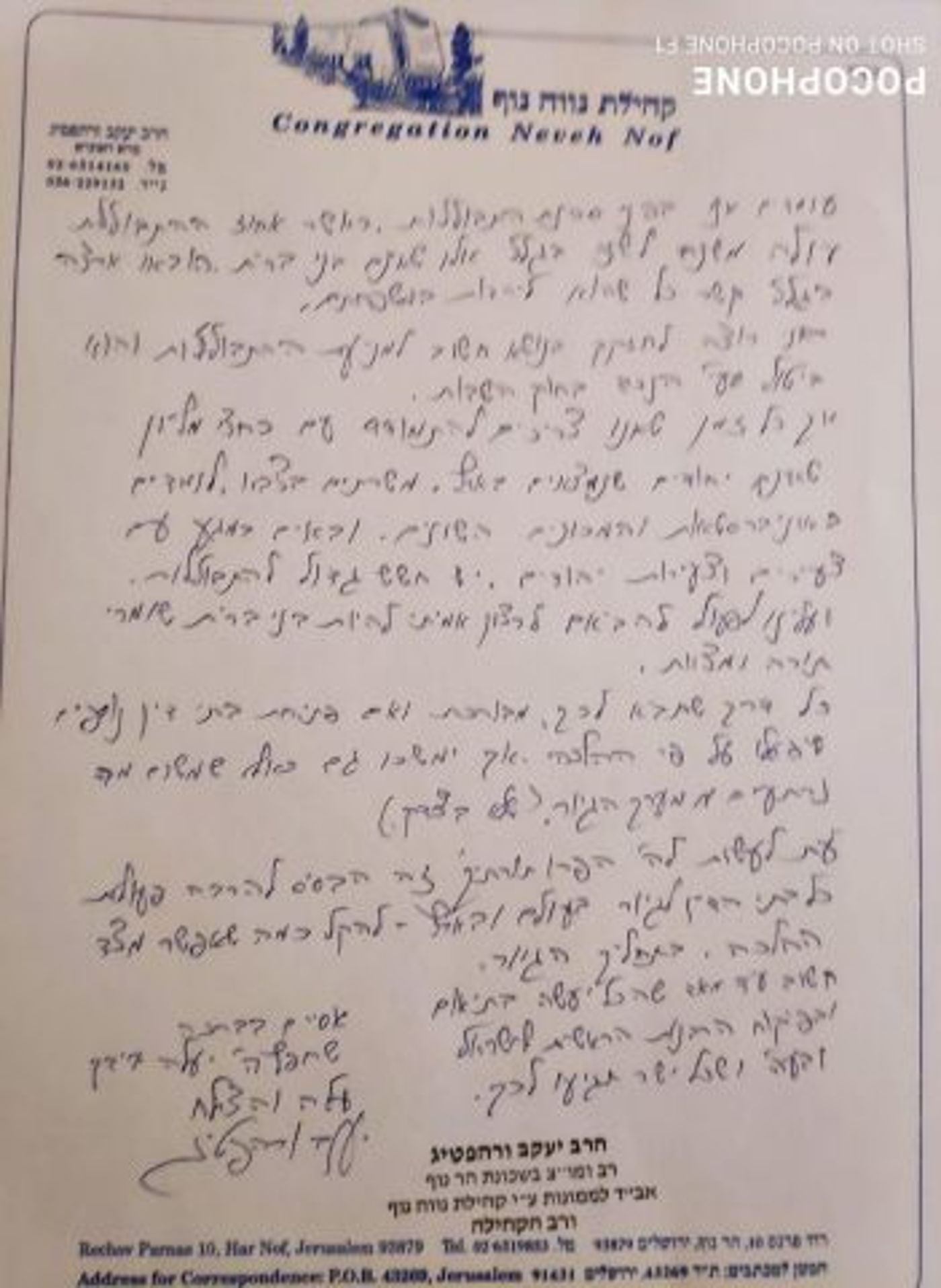 דיין נוסף מצטרף לתמיכה ברפורמת הגיור