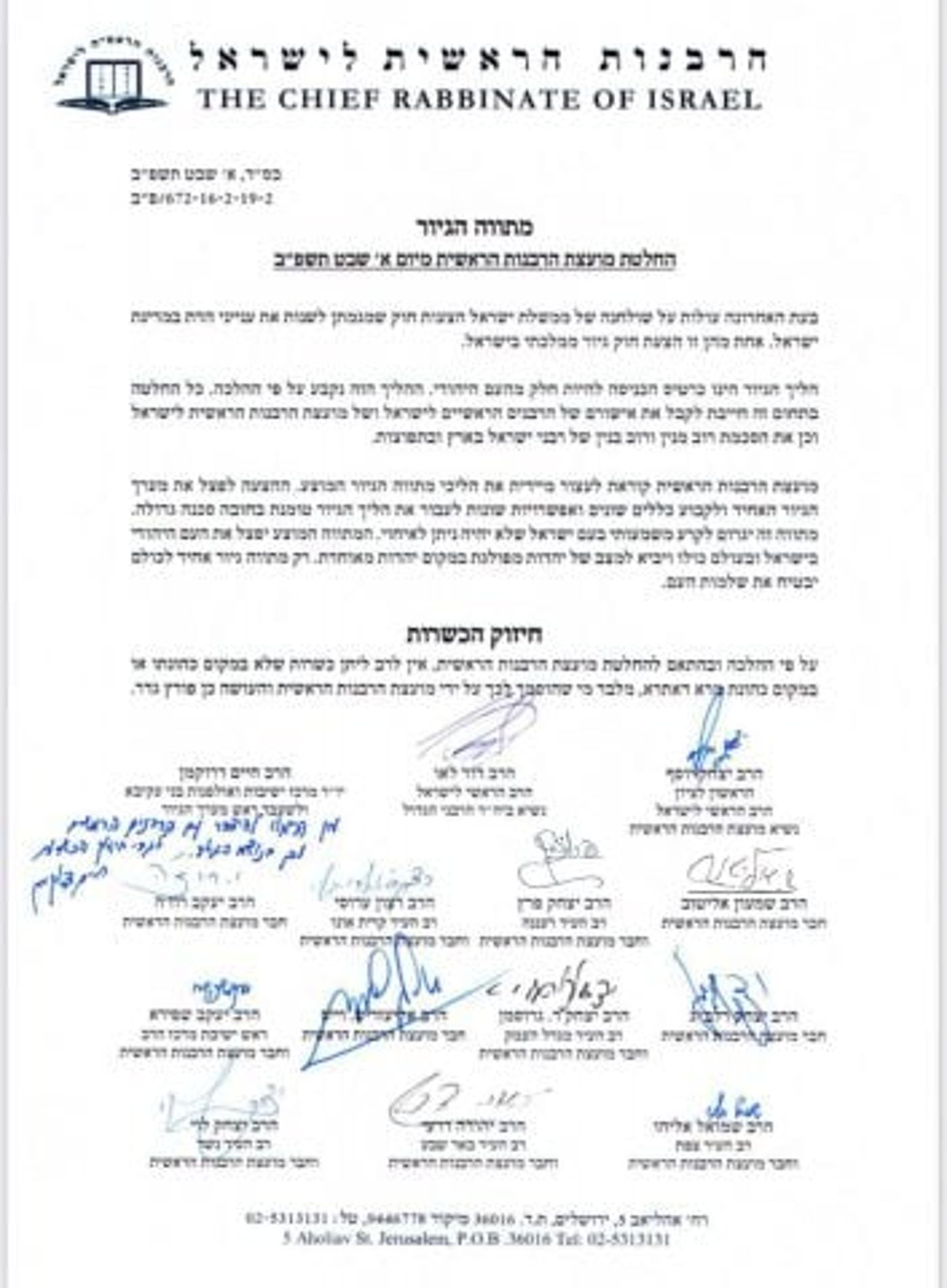 הרב דרוקמן ומועצת הרבנות הראשית נגד חוק הגיור
