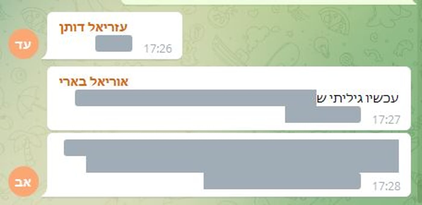 קבוצת סרוגים בטלגרם לא מקלקלת