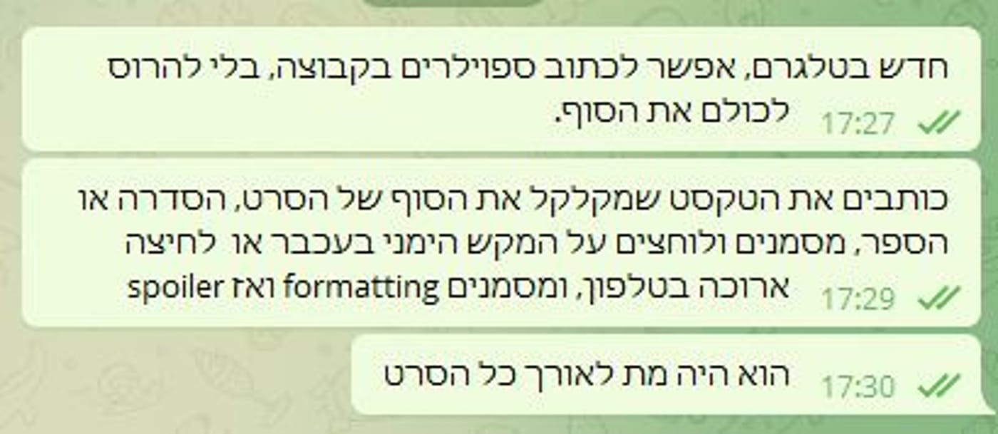 אחרי הלחיצה