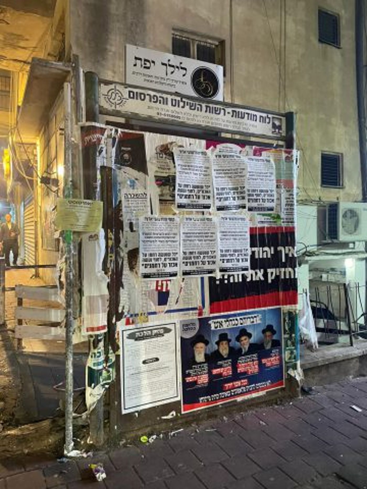 מקורי וחשוב: הפשקווילים של מיכאלי ברחוב החרדי