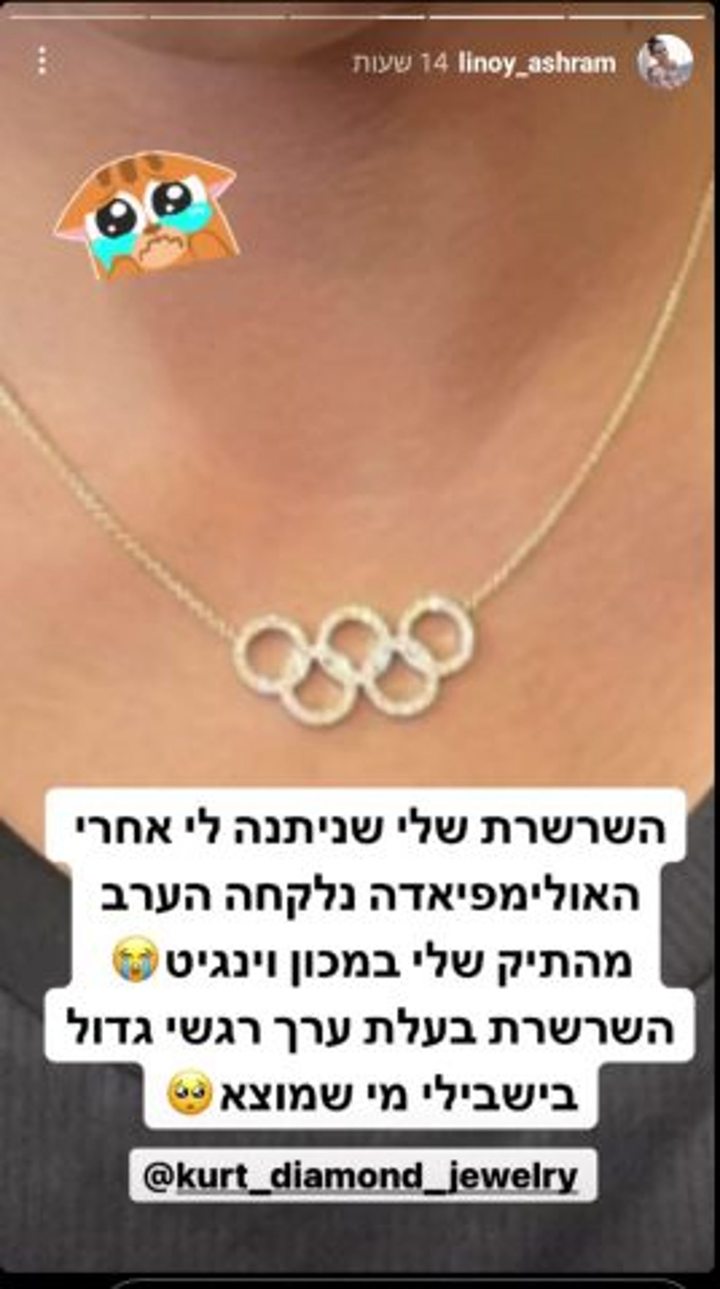 (צילום מסך מתוך אינסטגרם)