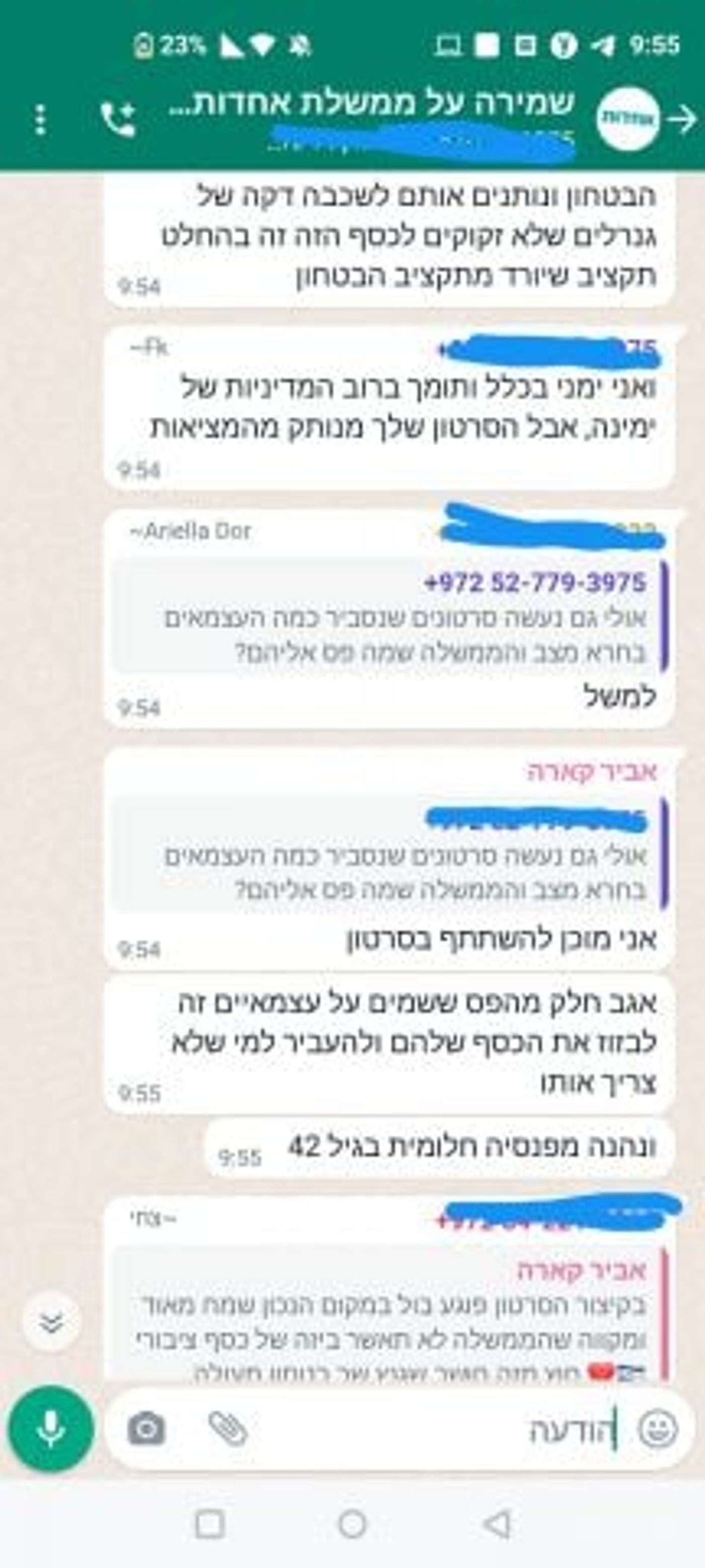 אביר קארה בביקורת על הממשלה בקבוצה פנימית