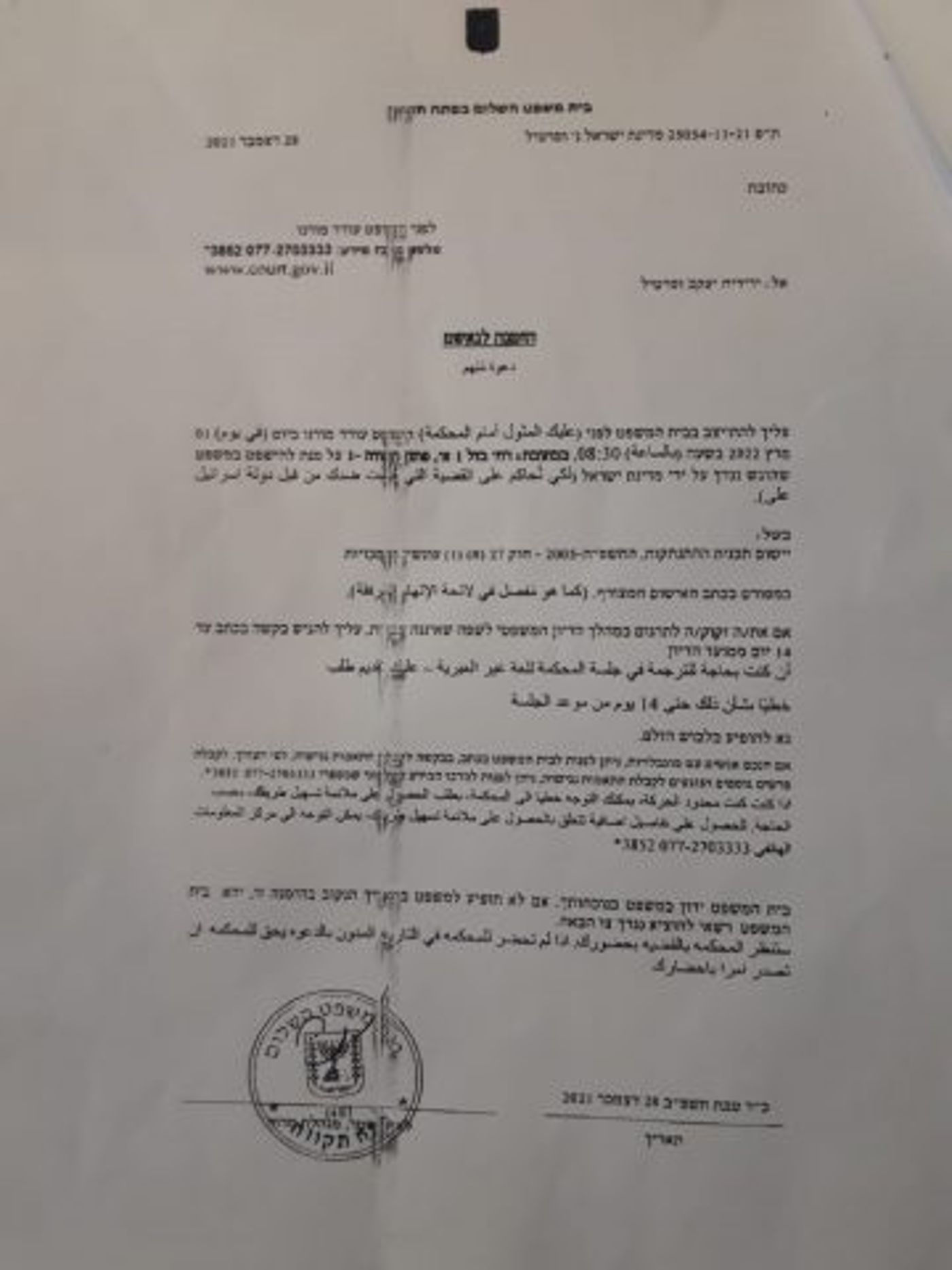 תלמיד מחומש זומן למשפט על הפרת חוק ההתנתקות