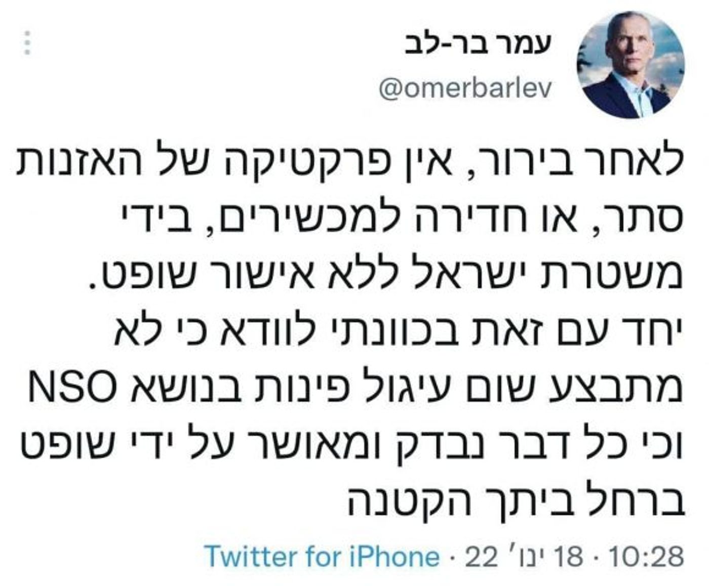 השר לבטחון פנים, אומר כי לא הייתה פריצה לטלפונים