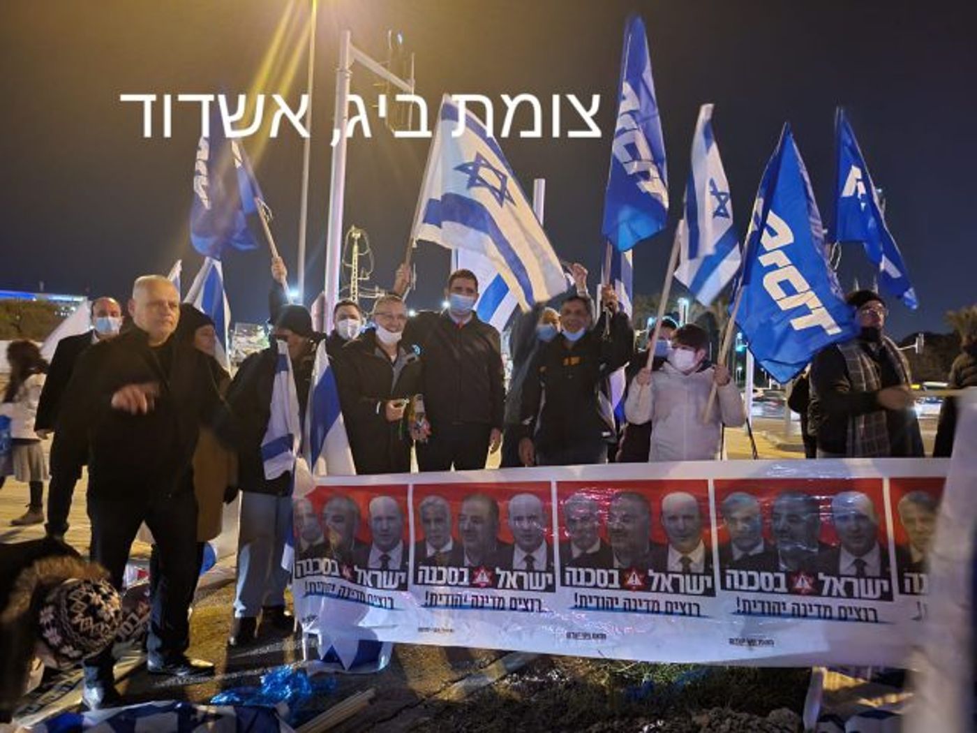 הפגנת הימין: "עם ישראל הוא בעל הבית"