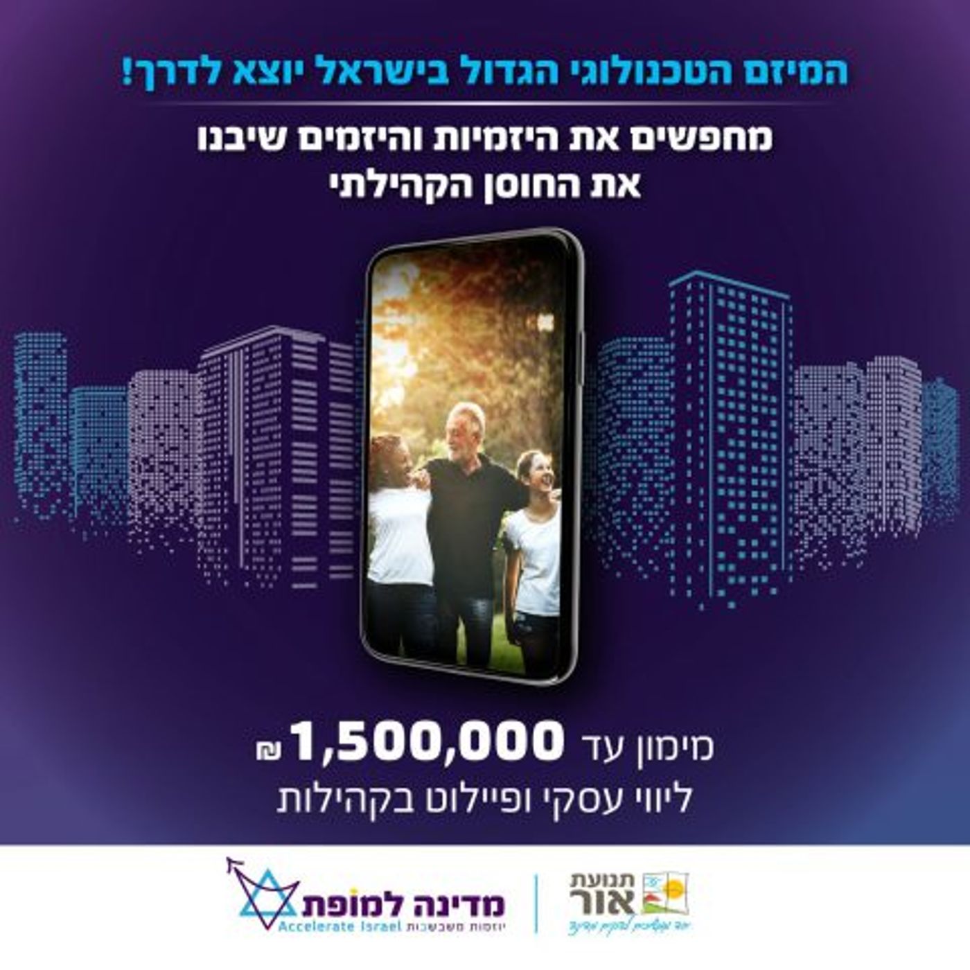 בואו לעזור: דרושים פתרונות ל"מגפה שאחרי המגפה"