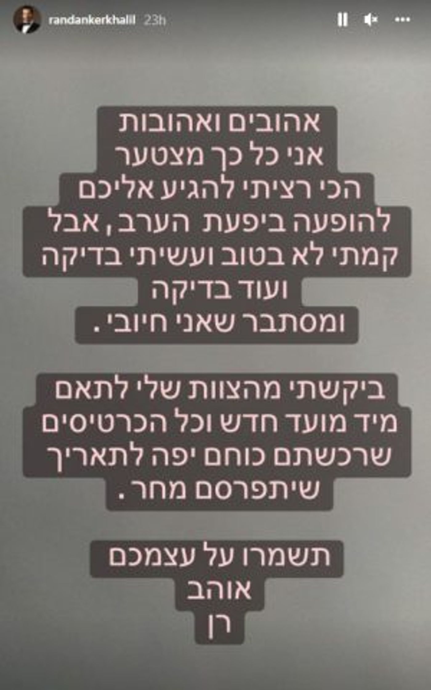 (צילום מסך מתוך אינסטגרם)