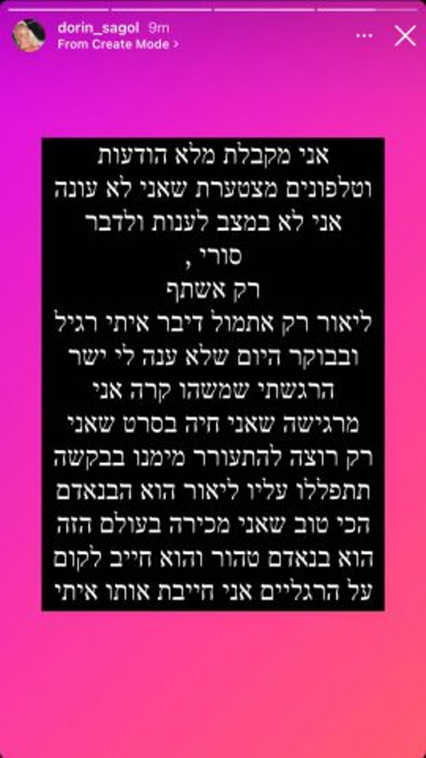 הסטורי שהעלתה