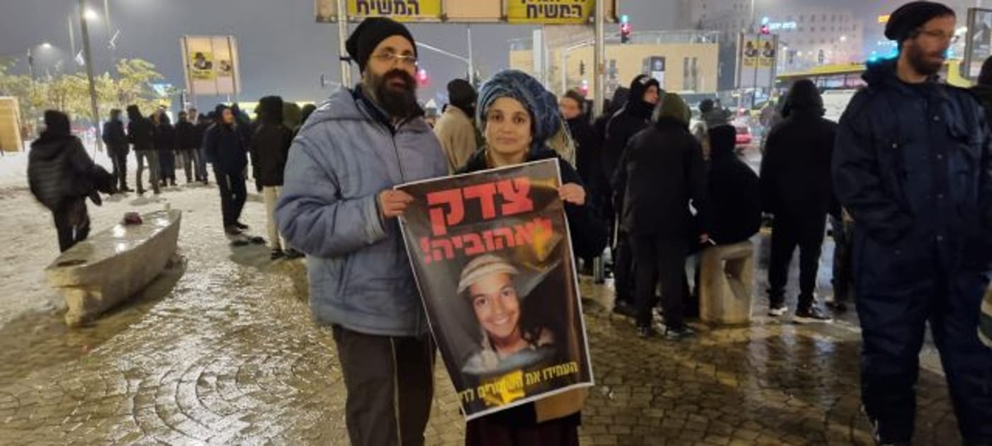 הוריו של אהוביה ז"ל