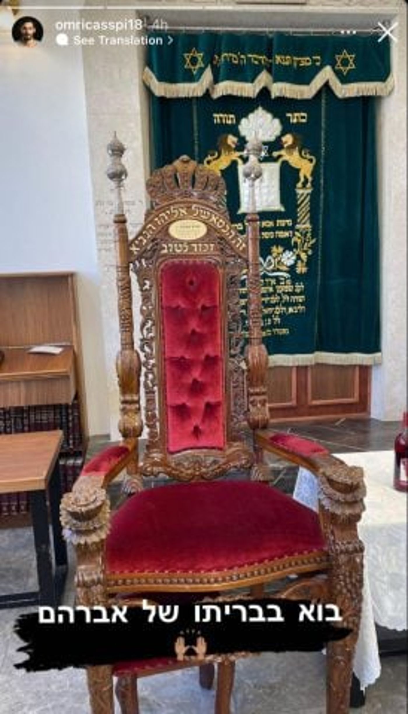 הסטורי של עומרי כספי