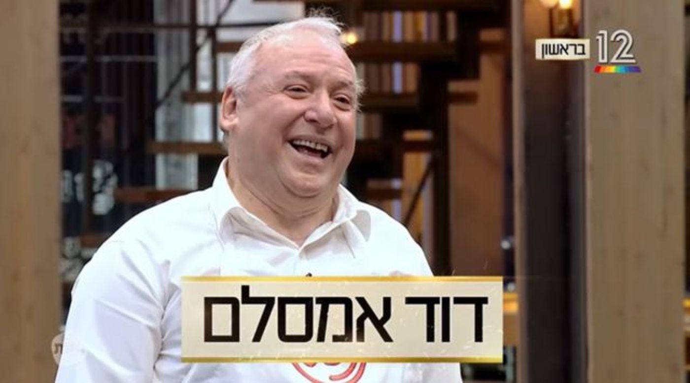 חבר הכנסת דודי אמסלם (צילומסך/ מאסטר שף)
