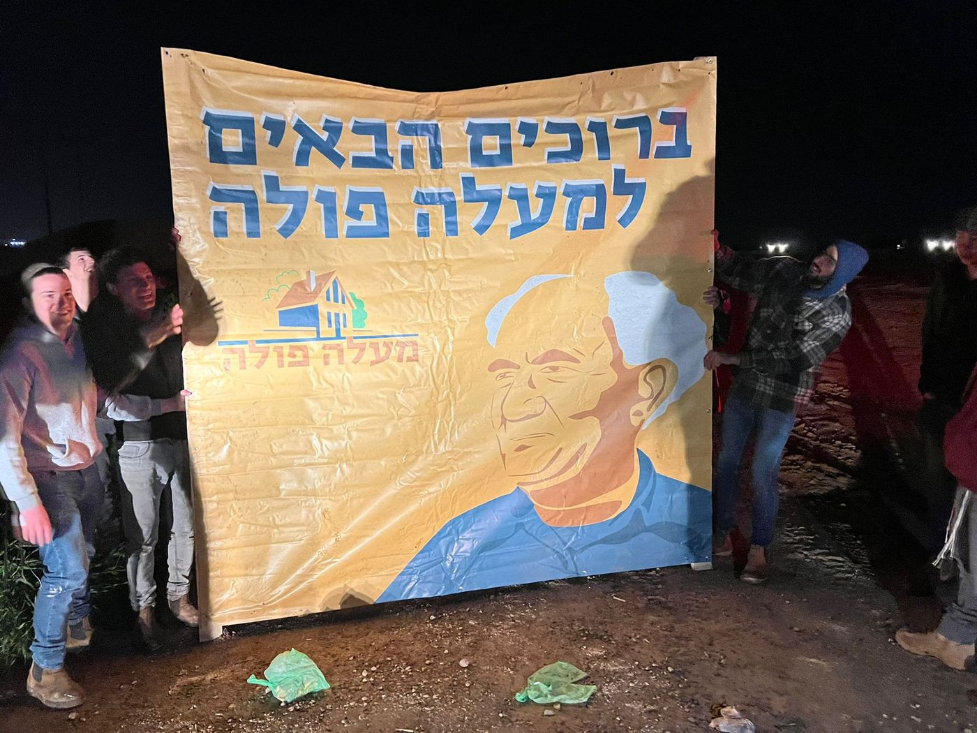 פעילי ימין הקימו הלילה את מאחז 'מעלה פולה' בנגב
