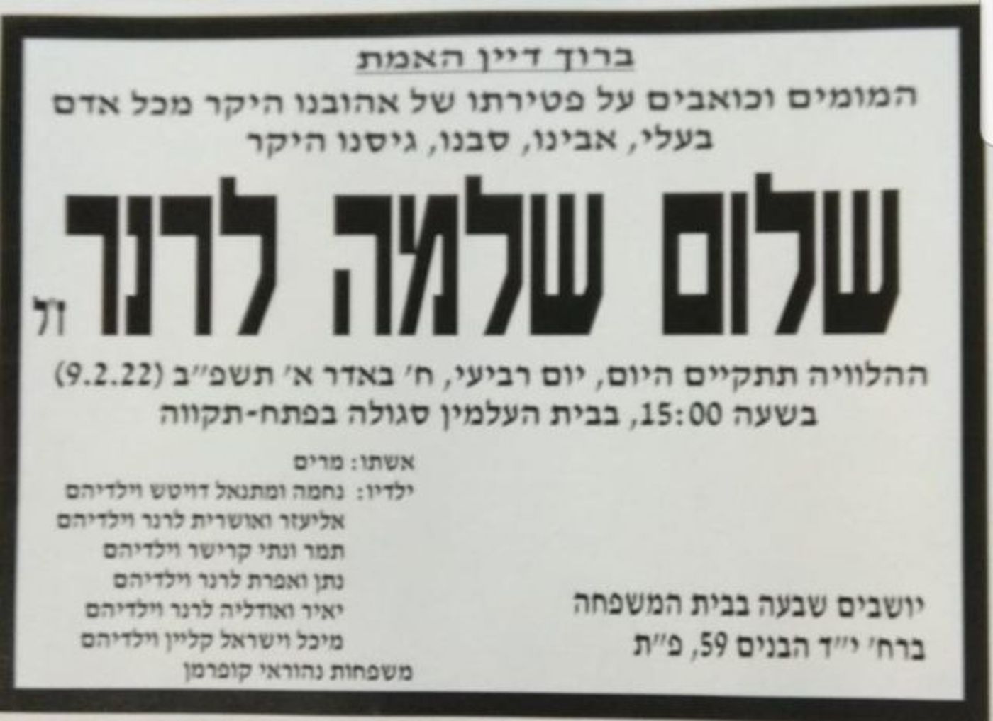 דיקן הפקולטה למשפטים בבר אילן הלך לעולמו