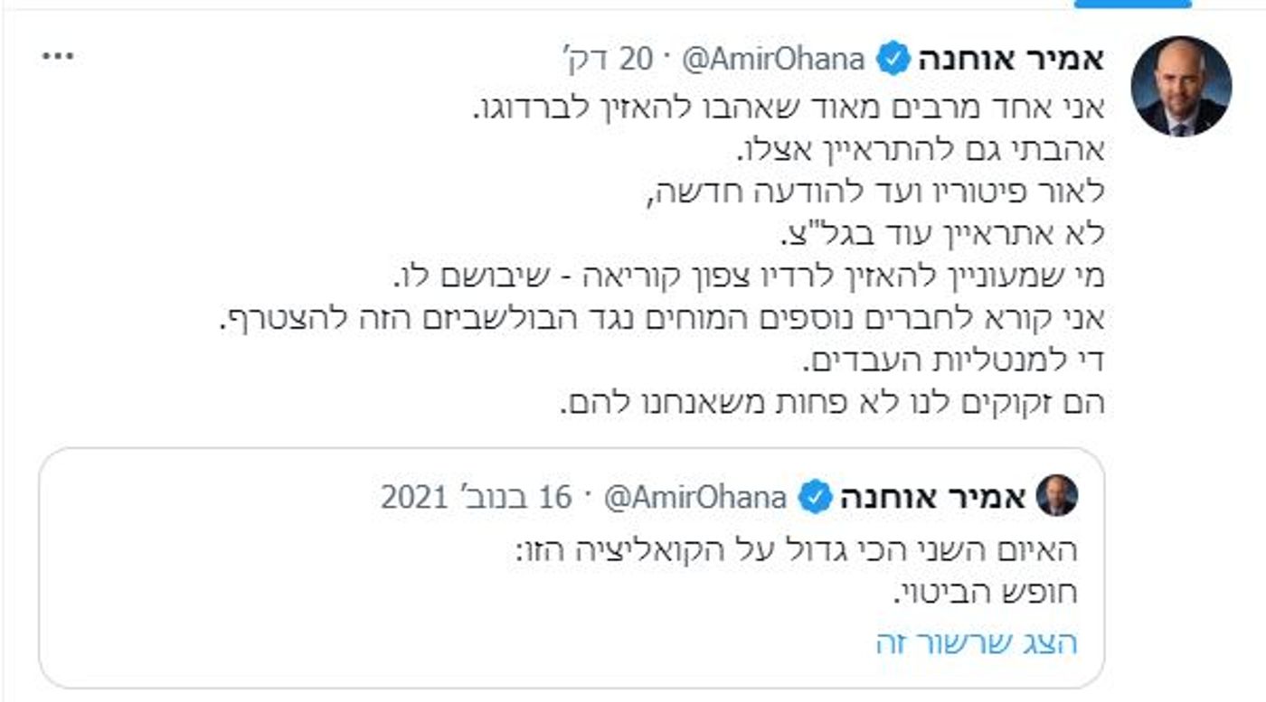 הדחת ברדוגו: השר לשעבר הודיע כי לא יתראיין לגל"צ