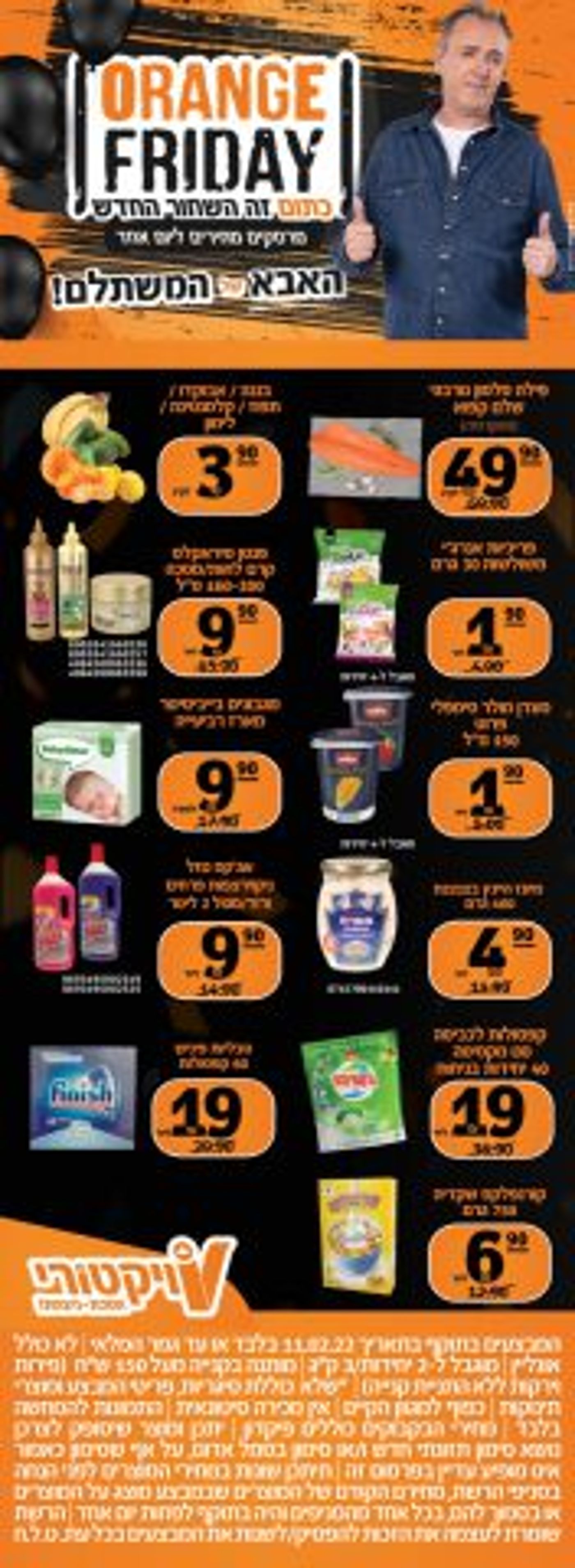 בשישי קונים: המבצעים המשתלמים של בלאק פריידי