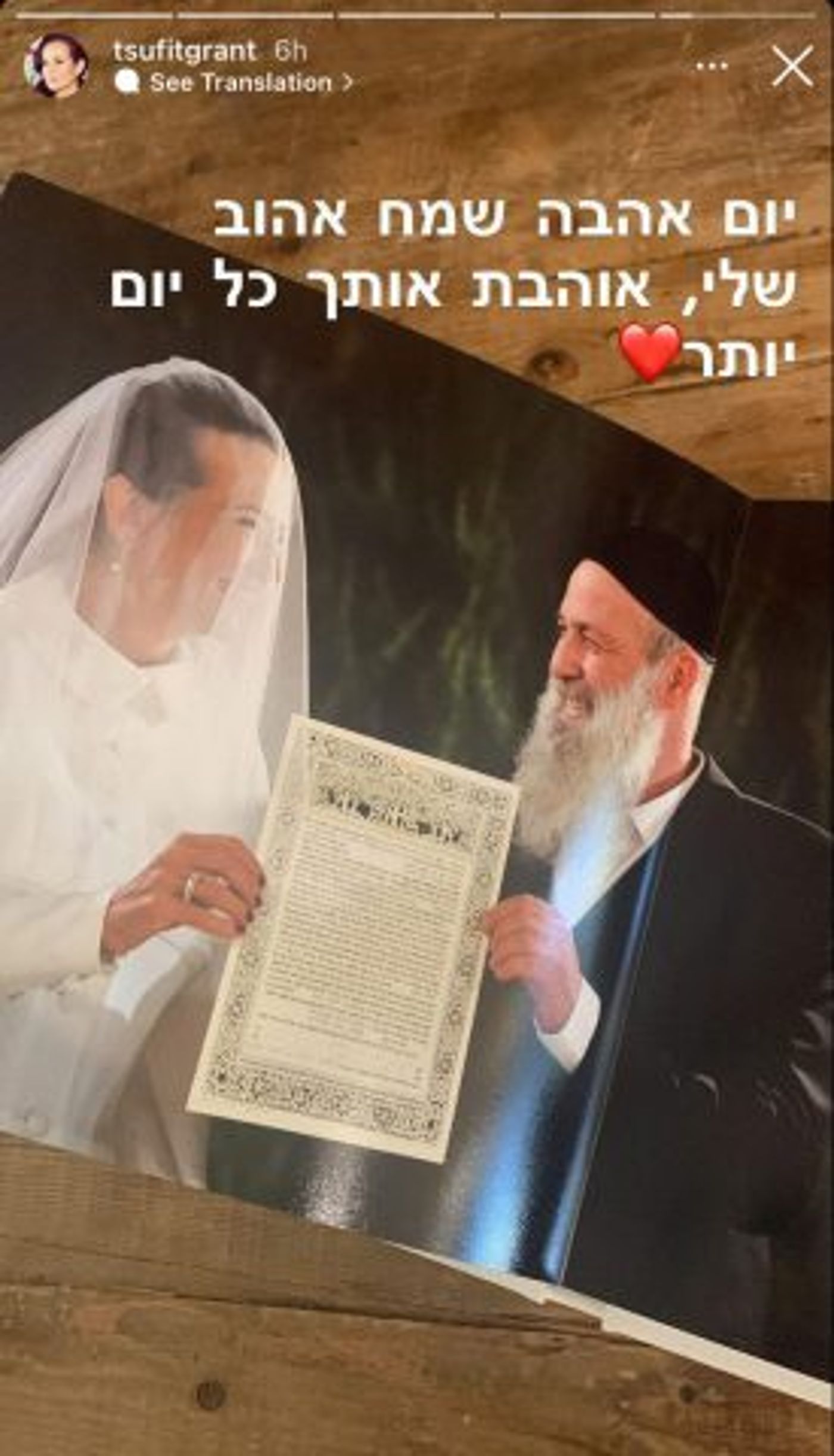 הסטורי המדובר