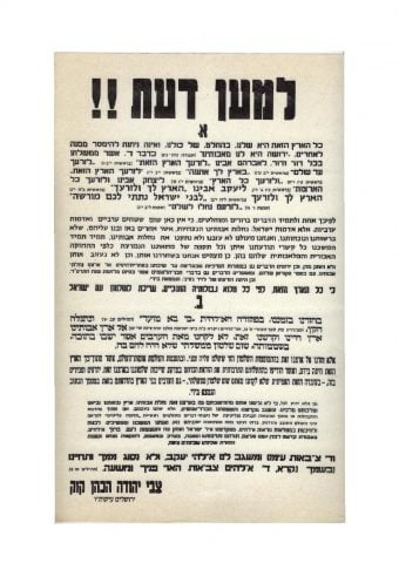 כאילו נכתבו היום: כרוזי הרב צבי יהודה יוצאים בספר חדש