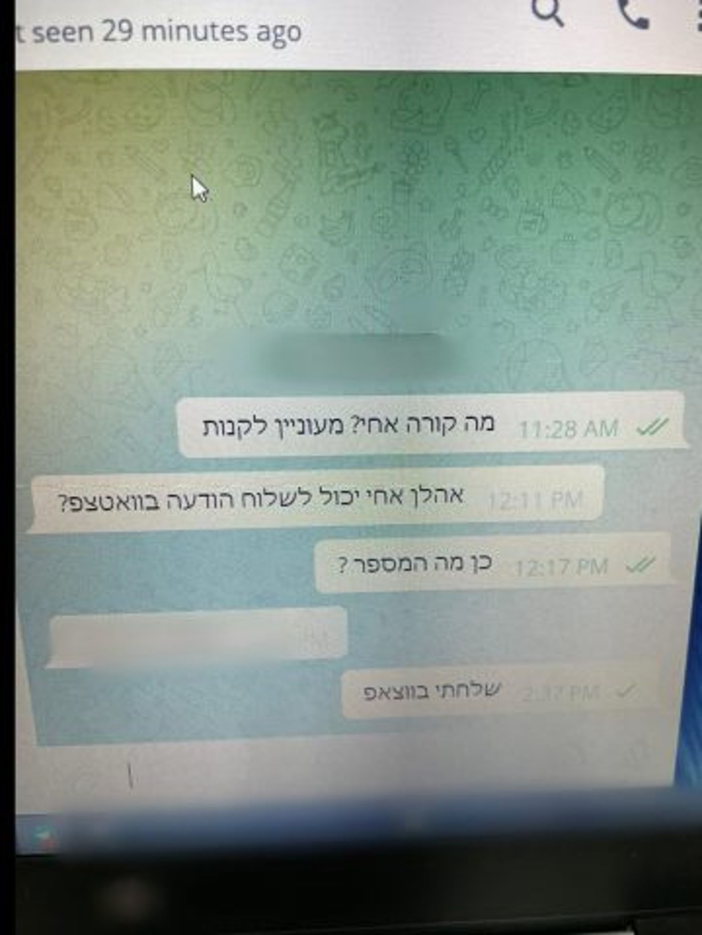 התכתבות נוספת (באדיבות דוברות המשטרה)
