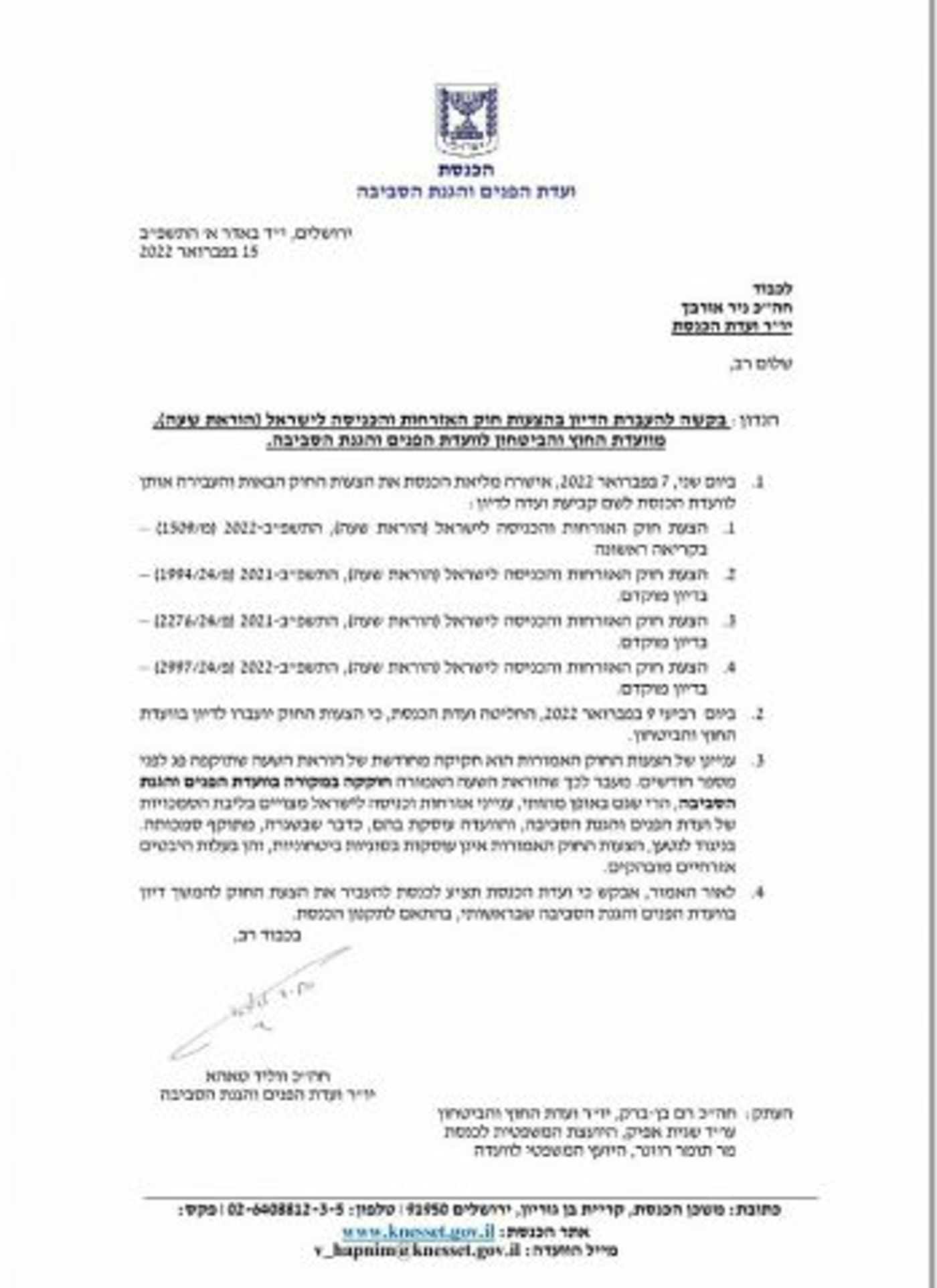 המכתב של טאהא לאורבך