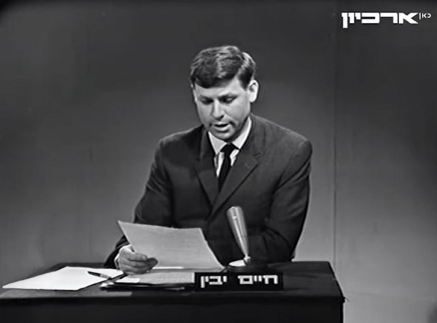 חיים יבין מגיש את המדורת מבט הראשון