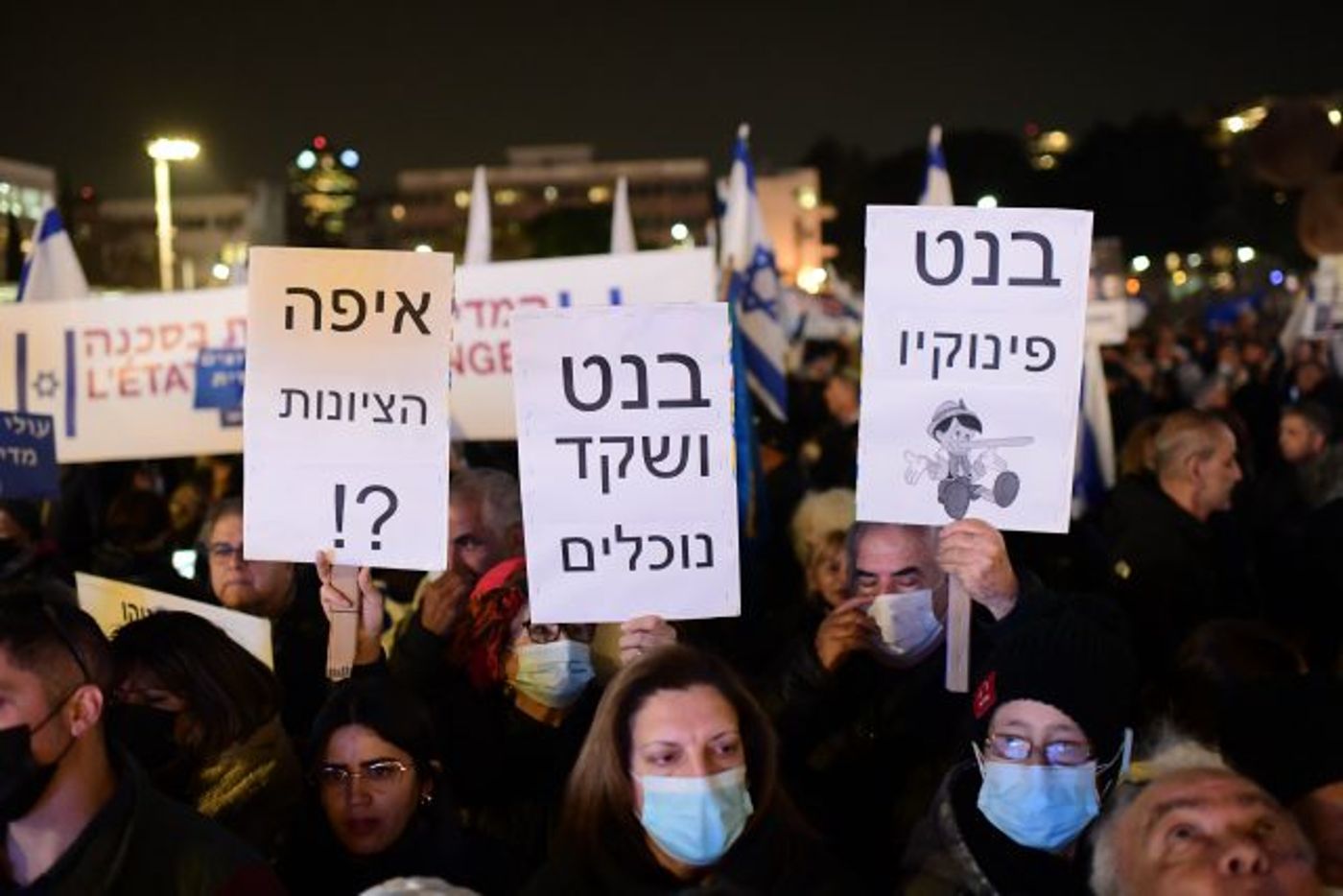 הפגנת הימין בכיכר הבימה (תומר נויברג/פלאש90)