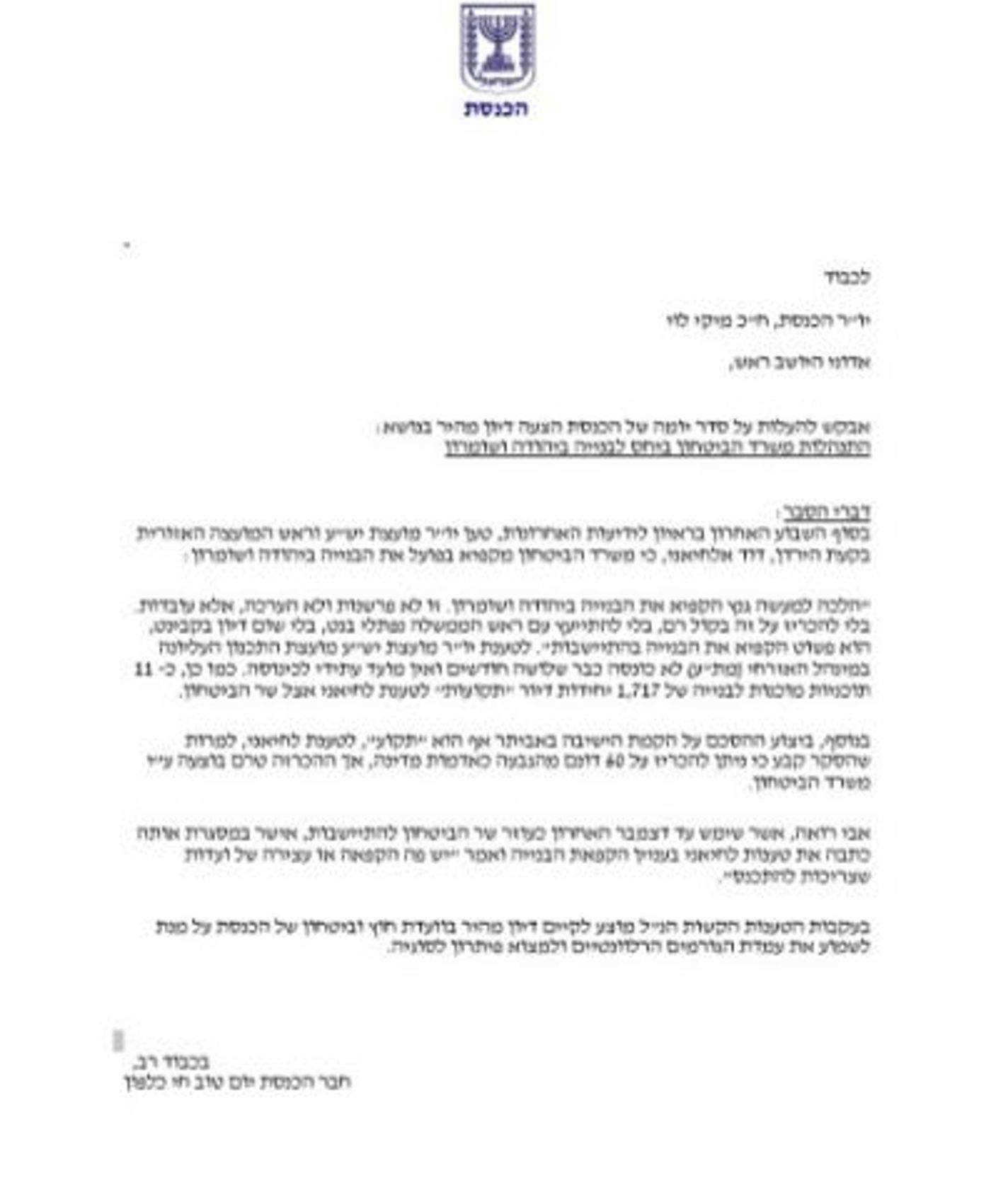 הפנייה של כלפון