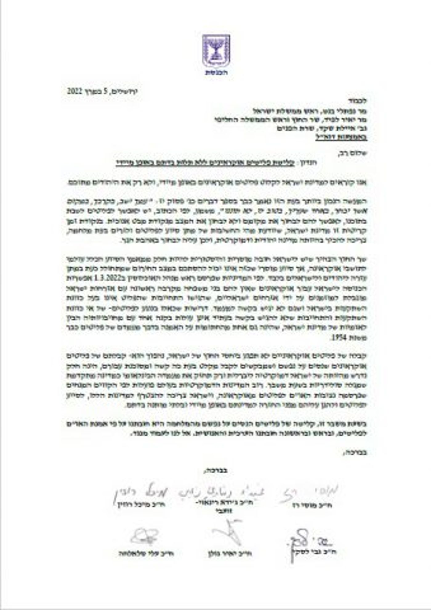 מרצ: זו חובתנו על פי אמנת האו"ם. אל לנו לעמוד מנגד