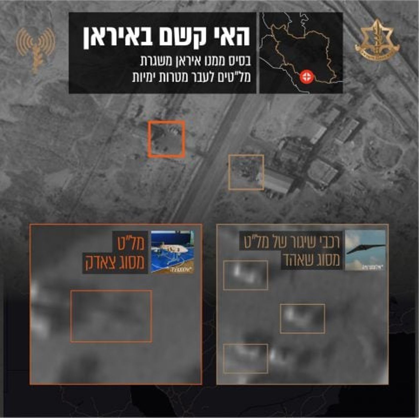 צפו בתיעוד: מטוסי ה-F35 מפילים מל"טים איראניים