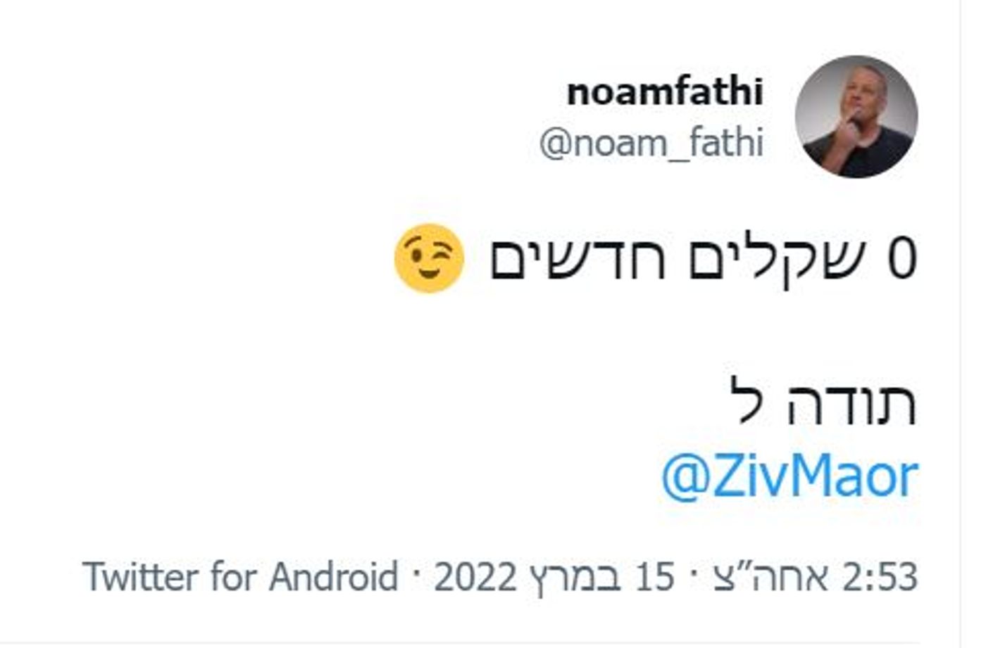 ברקוביץ' תבע ב-142,000 ויקבל רק התנצלות