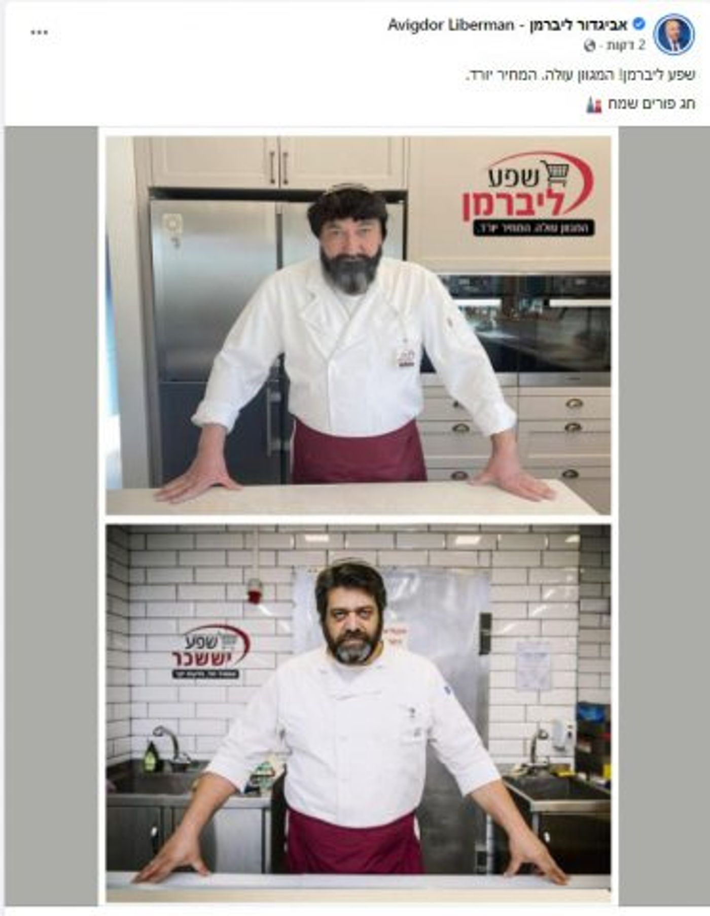 פורים גם בכנסת: הח"כים התחפשו; מי הכי מושקע?