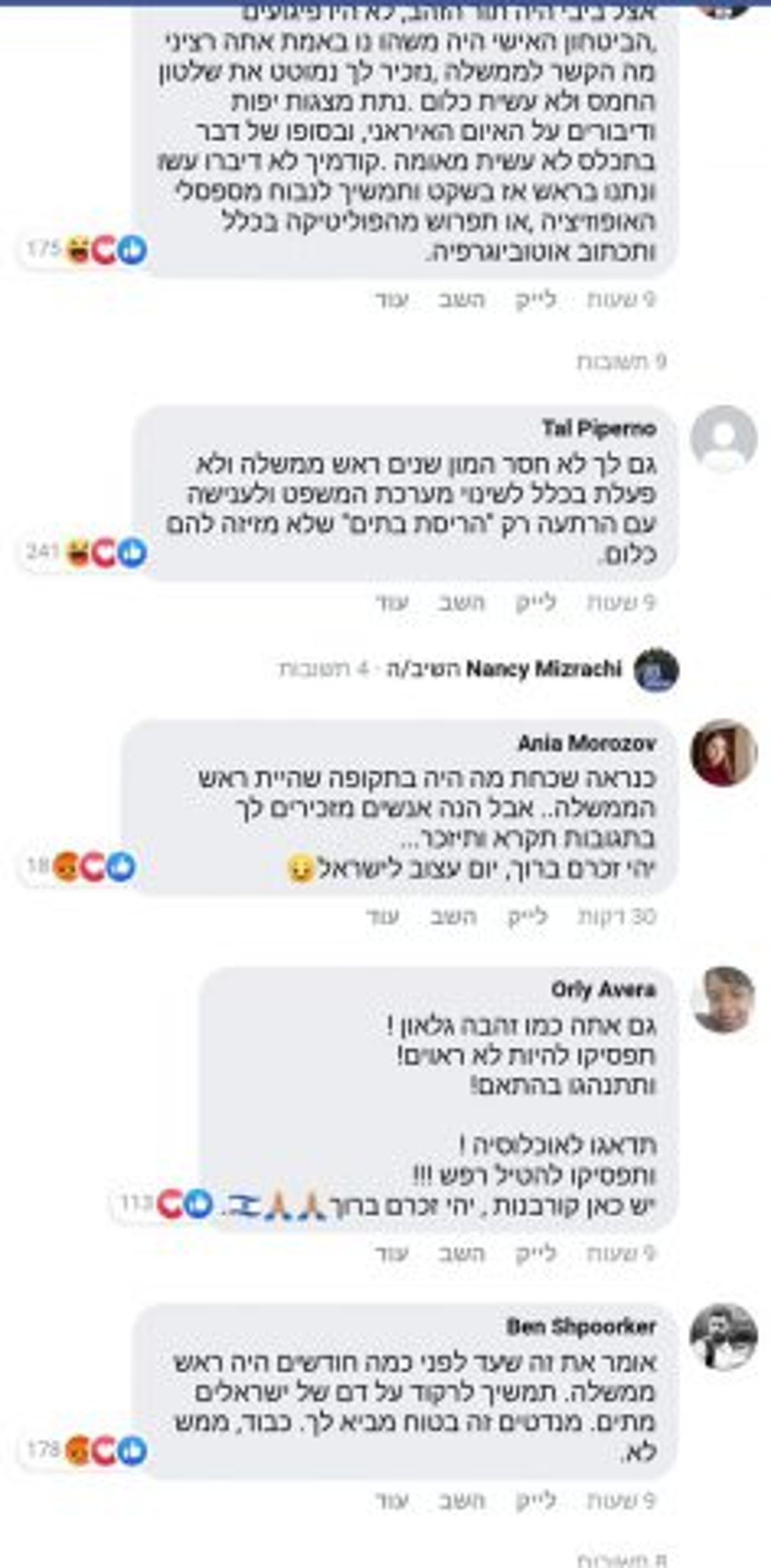 נתניהו תקף את לפיד ובנט וחטף מהגולשים