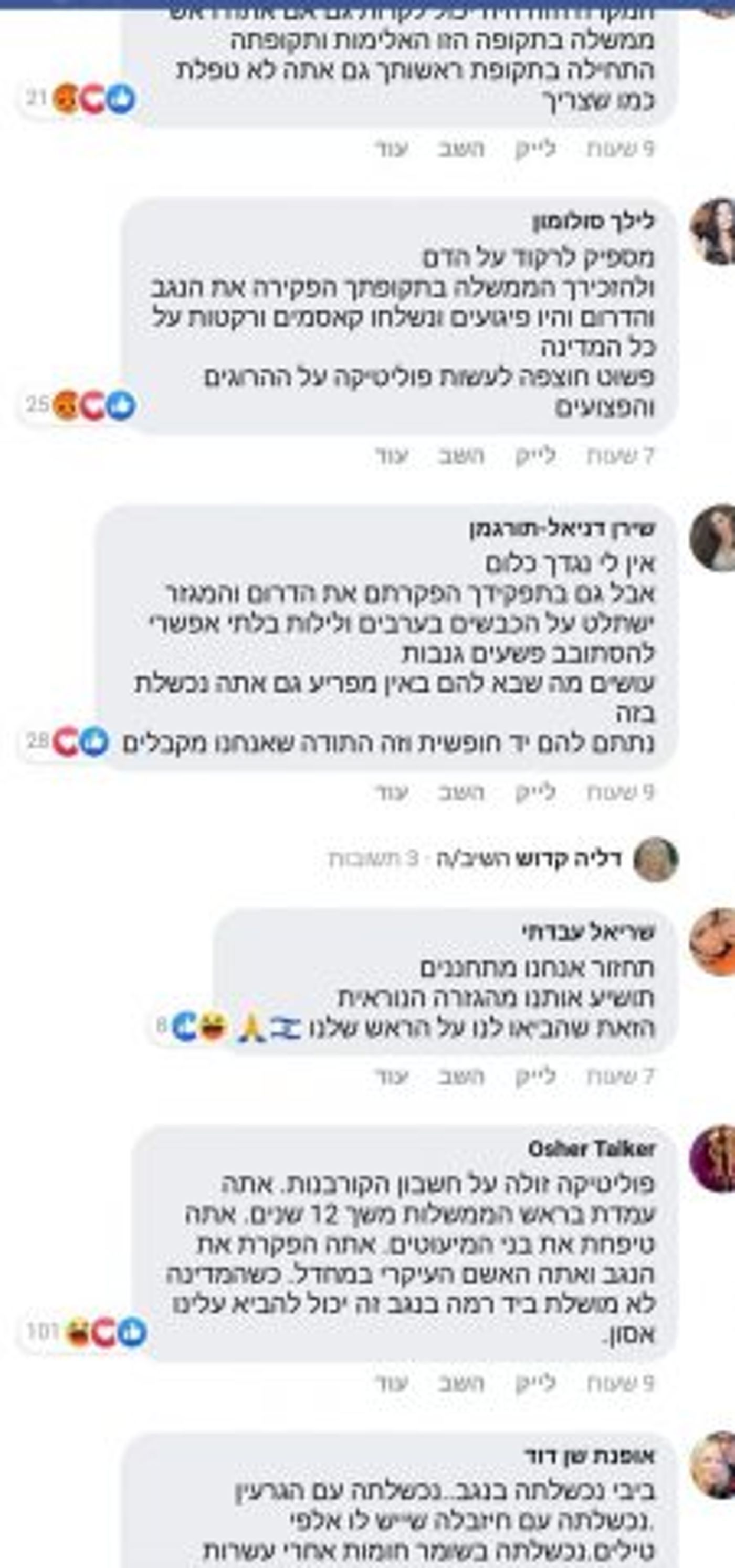 נתניהו תקף את לפיד ובנט וחטף מהגולשים
