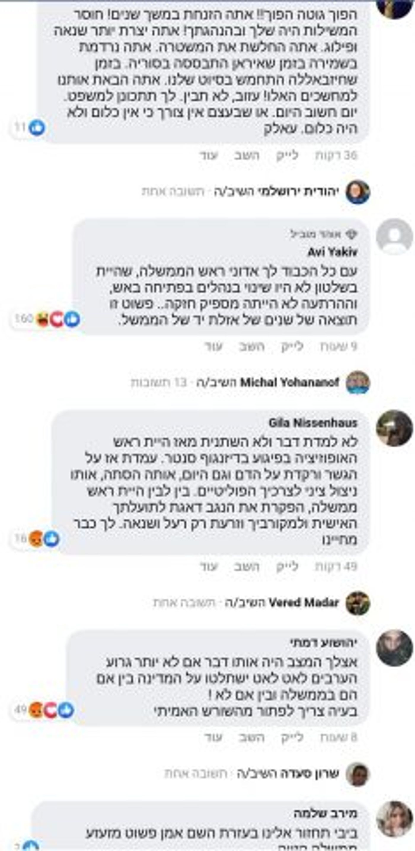 נתניהו תקף את לפיד ובנט וחטף מהגולשים