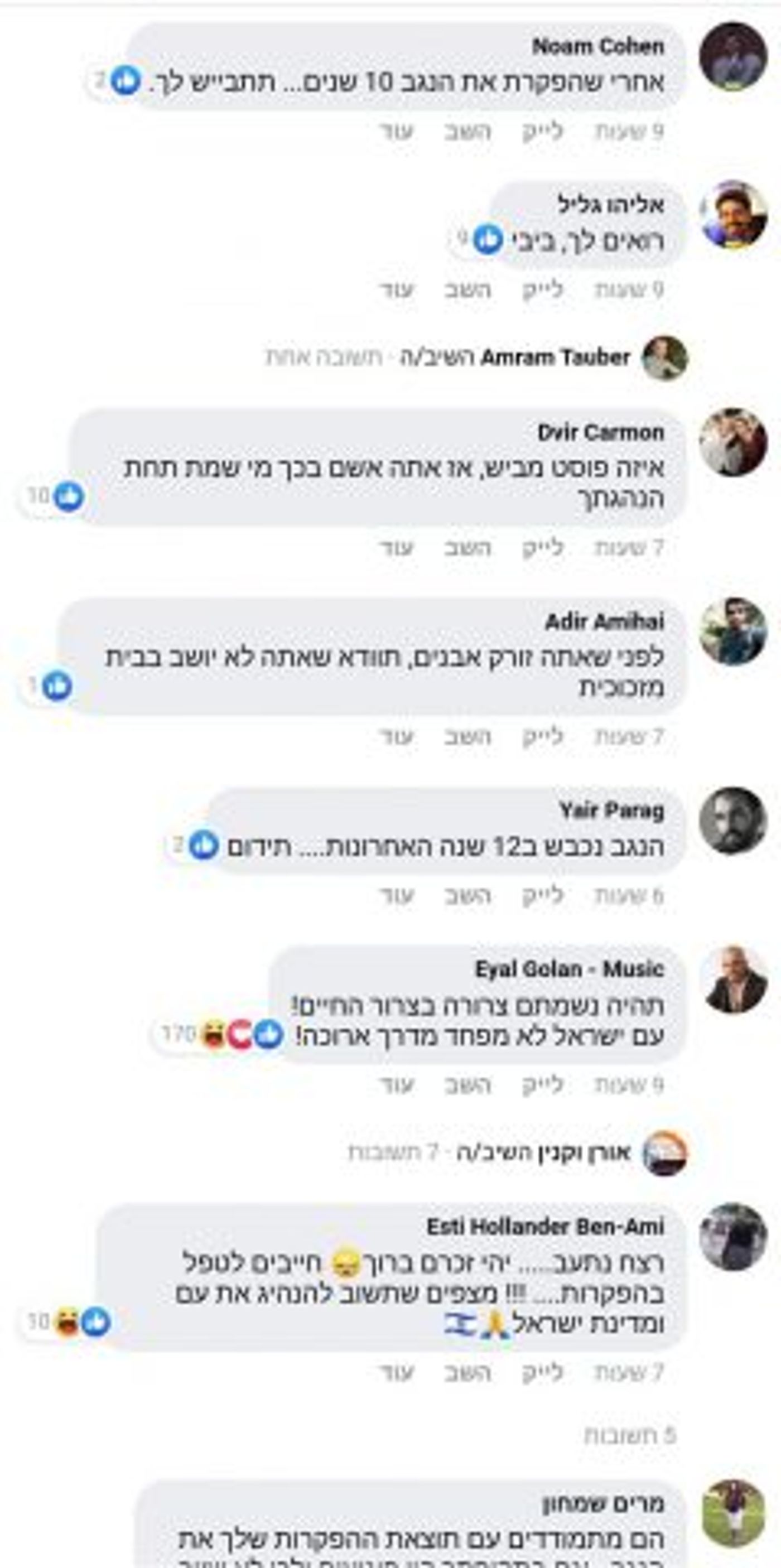 נתניהו תקף את לפיד ובנט וחטף מהגולשים