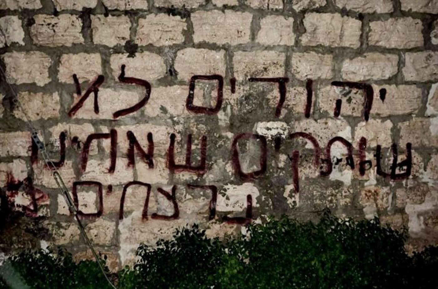 חשד להצתת מסגד בכפר זיתא, ליד אריאל בשומרון