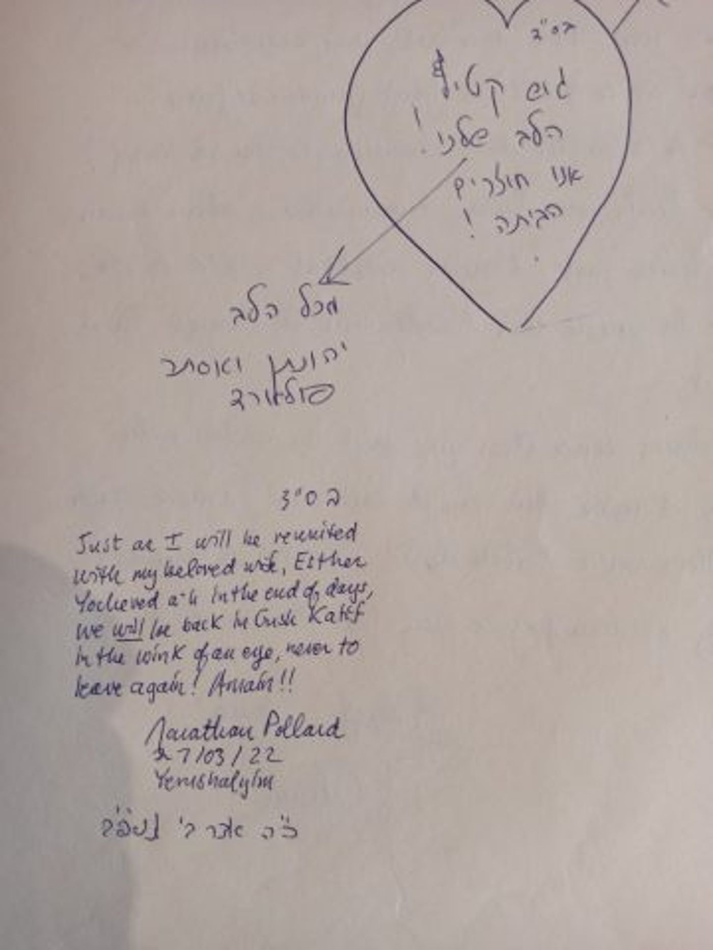 מרגש: פולארד סוגר מעגל במוזיאון גוש קטיף | צפו